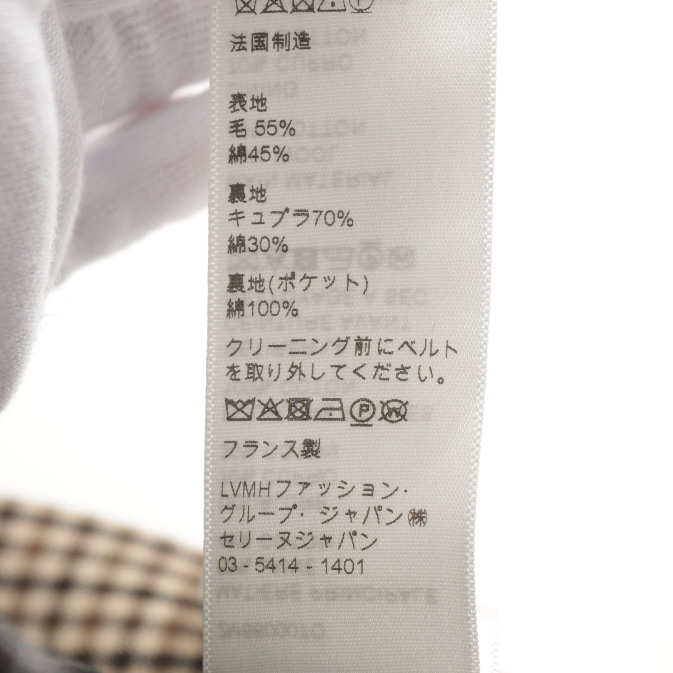 Celine Celine Romy Trench Coat Long Check Wool Beige Multicolor Size ONE SIZE - 4 Thumbnail