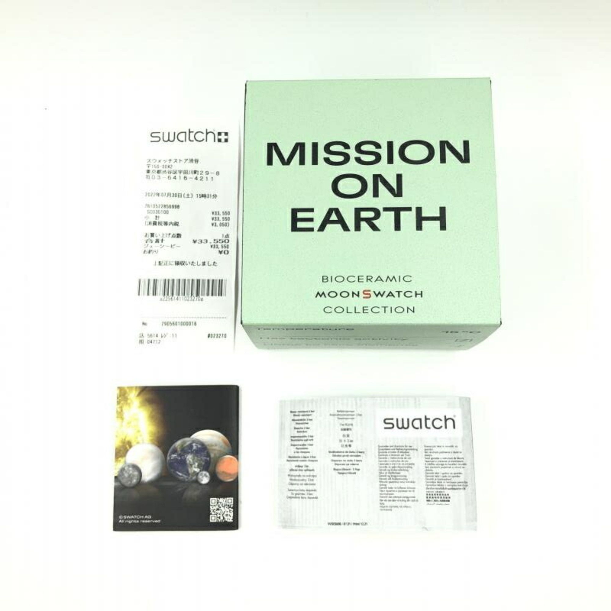 Omega OMEGA×Swatch MISSION ON EARTH Windshield Scratch SO33G100 Size ONE SIZE - 6 Thumbnail