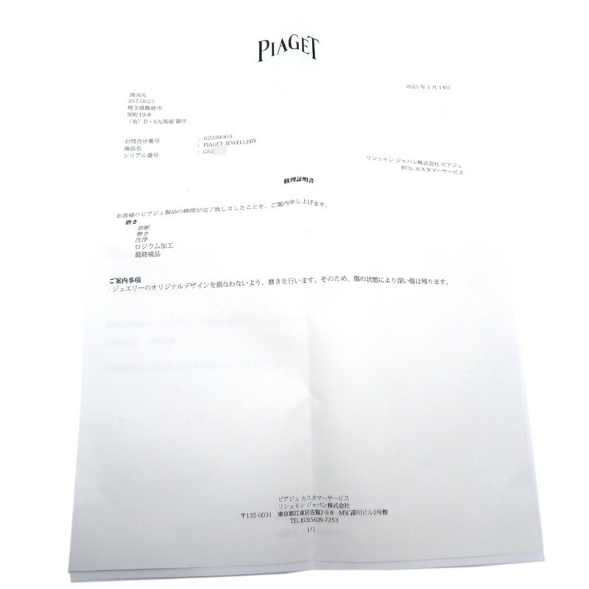 Piaget Piaget Piaget Rose ring Size ONE SIZE - 8 Thumbnail