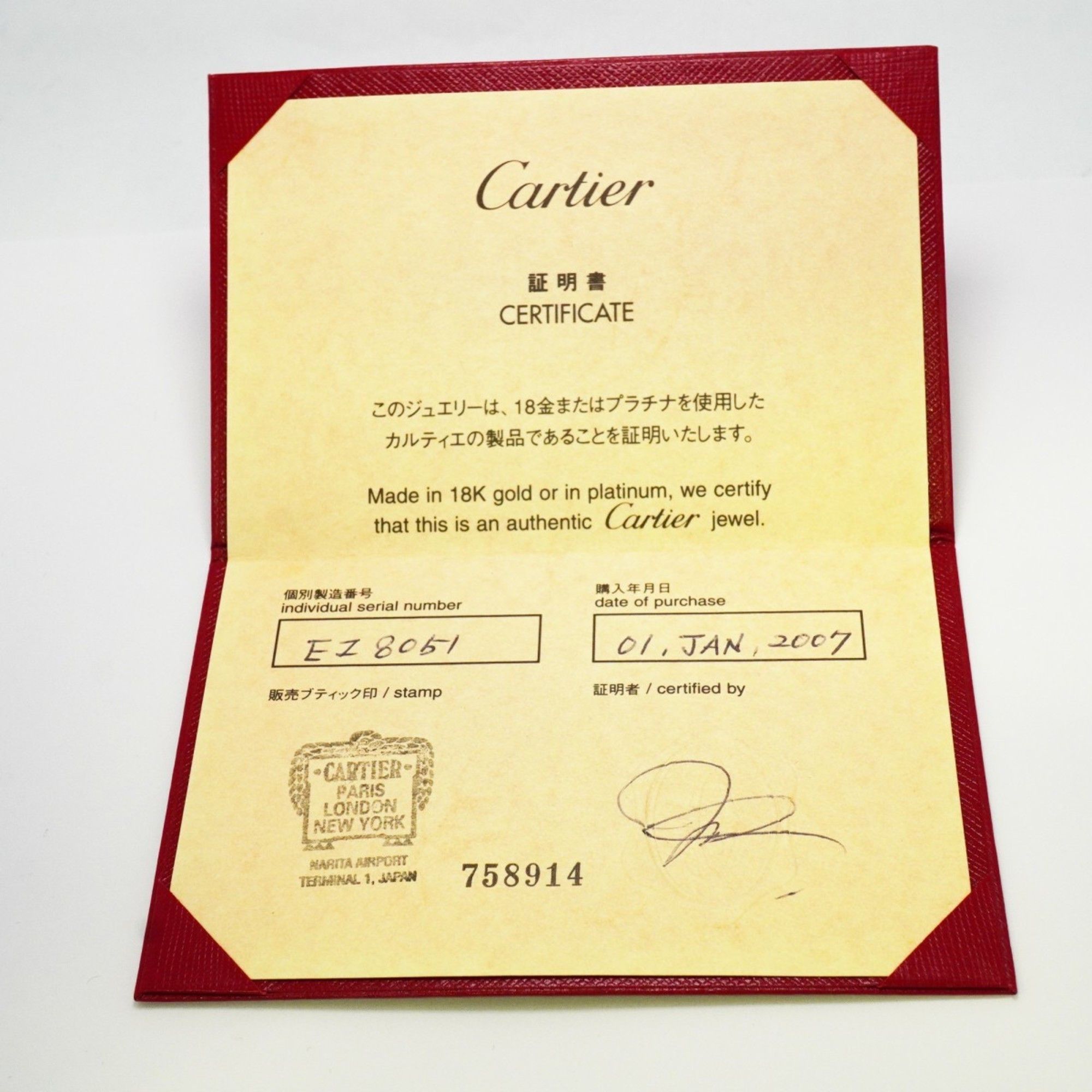 Cartier Cartier Lanière ring Size ONE SIZE - 6 Thumbnail