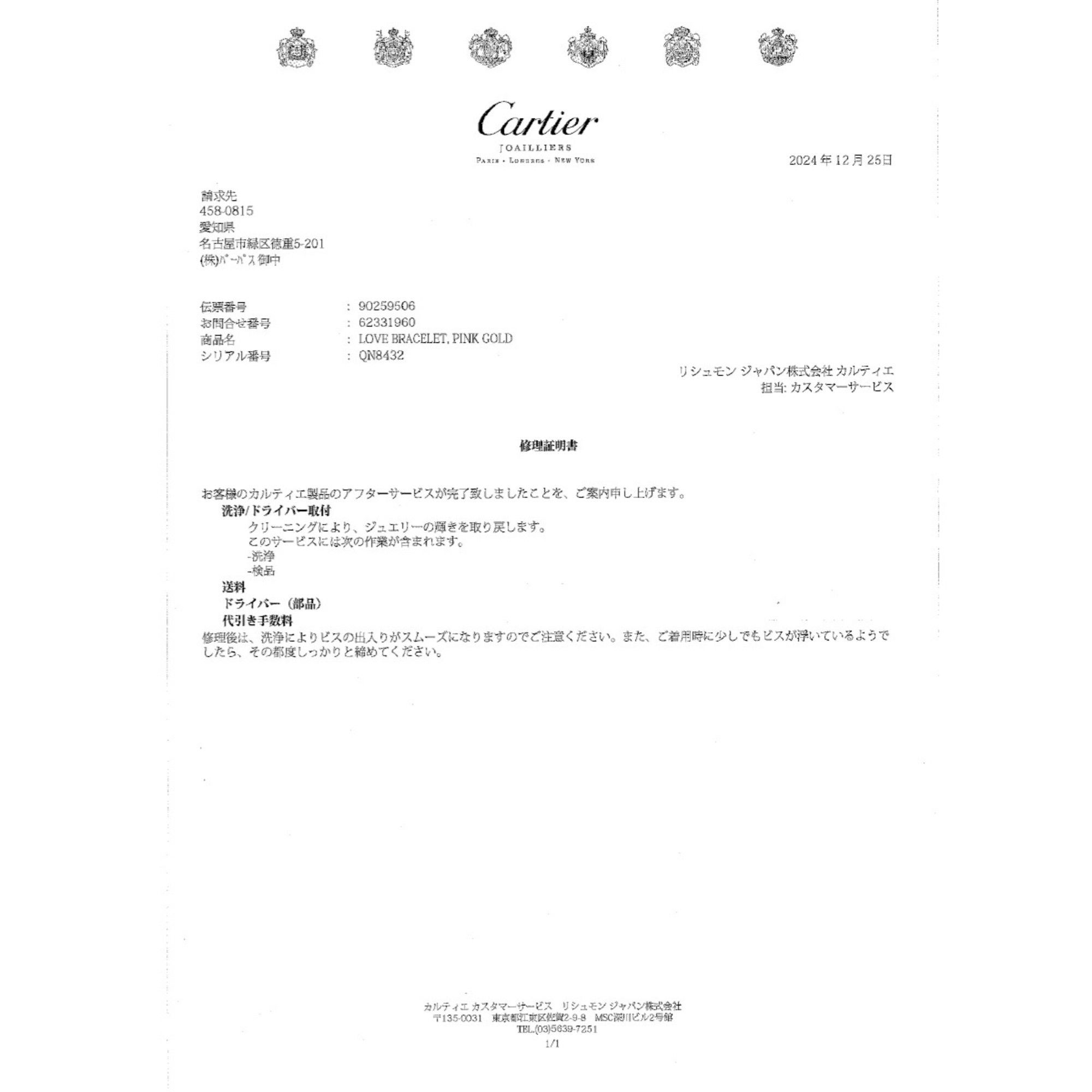 Cartier Cartier Love bracelet Size ONE SIZE - 7 Thumbnail