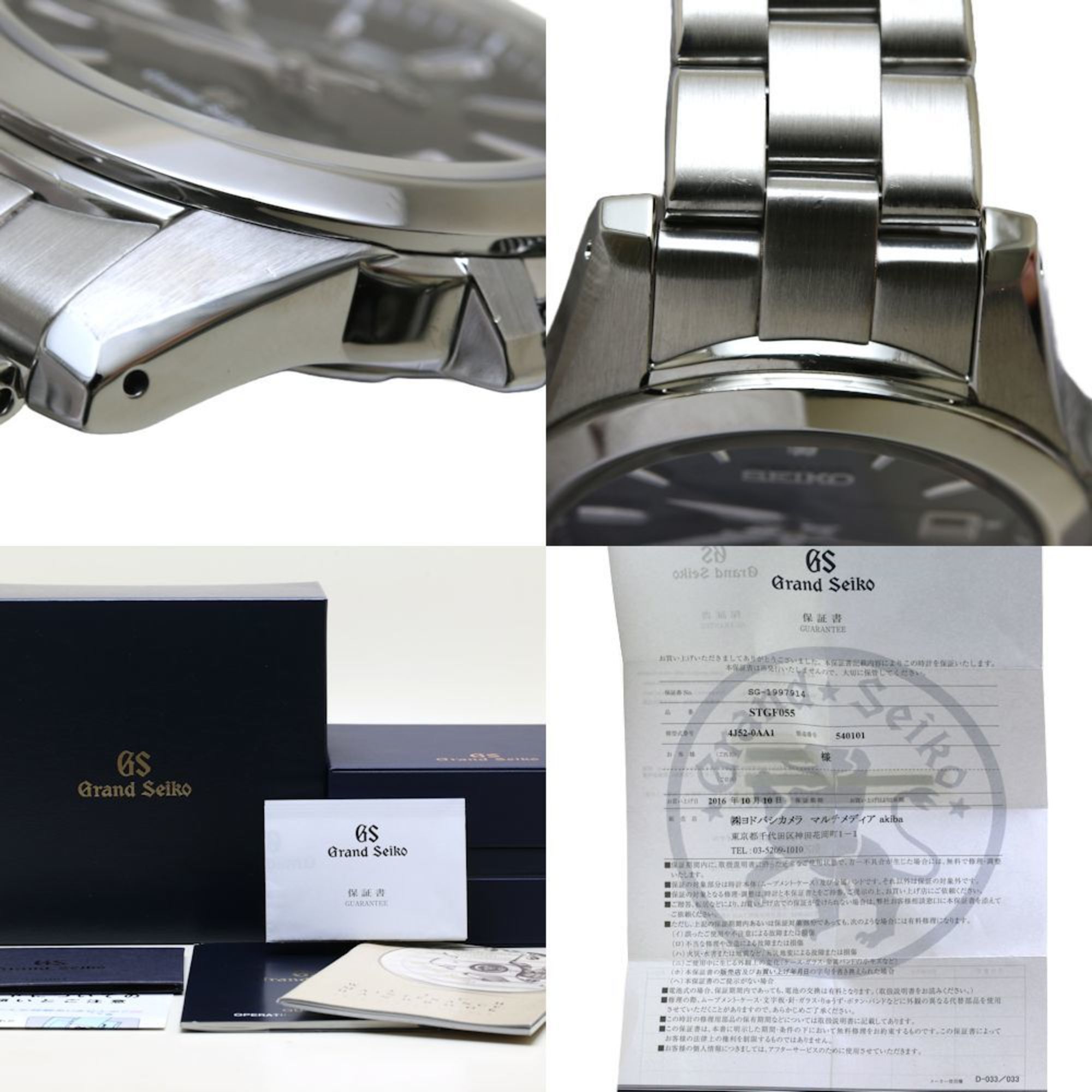 Seiko SEIKO Grand Seiko GS Date STGF055 4J52-0AA1 Stainless Steel Men's 130303 Watch Size ONE SIZE - 9 Thumbnail