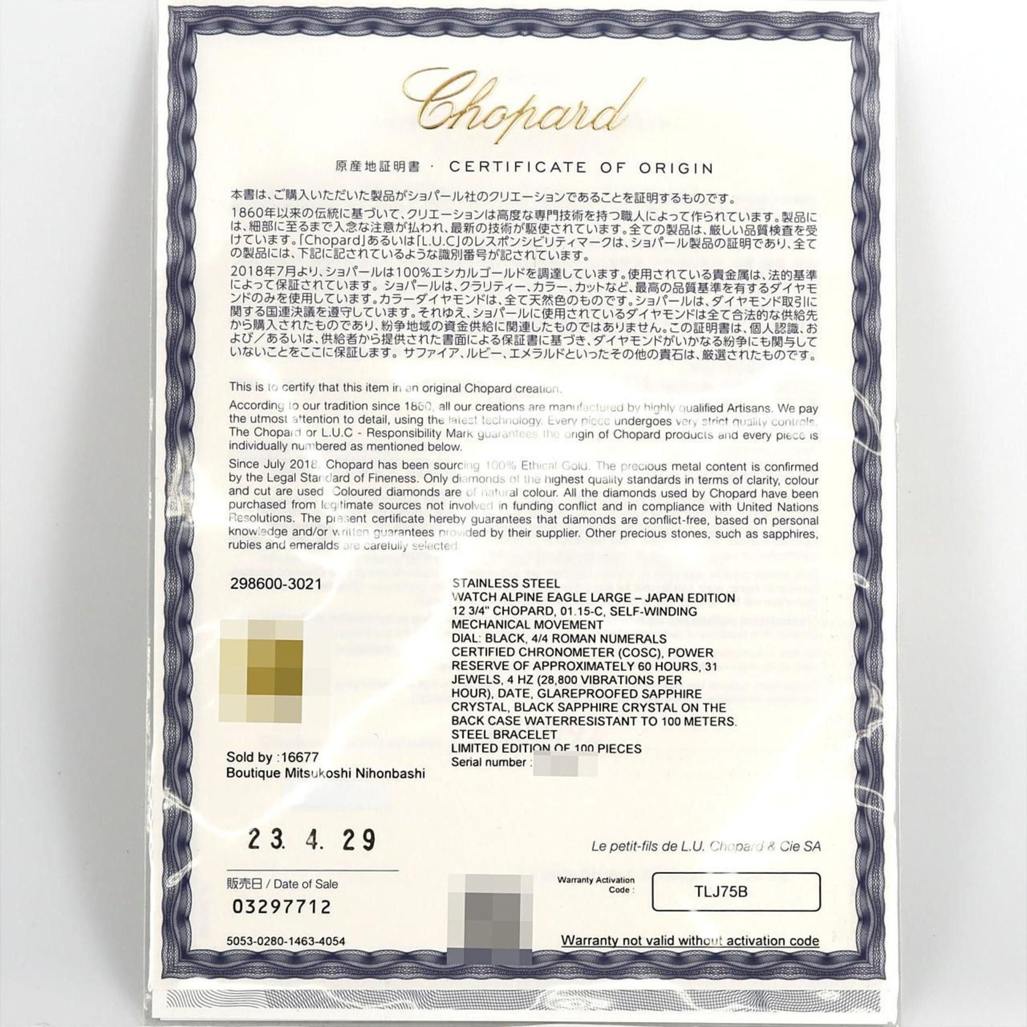 Chopard Chopard Unpine Eagle SHIKKOKU JAPAN LIMITED 298600-3021 SS Automatic watch Size ONE SIZE - 10 Thumbnail