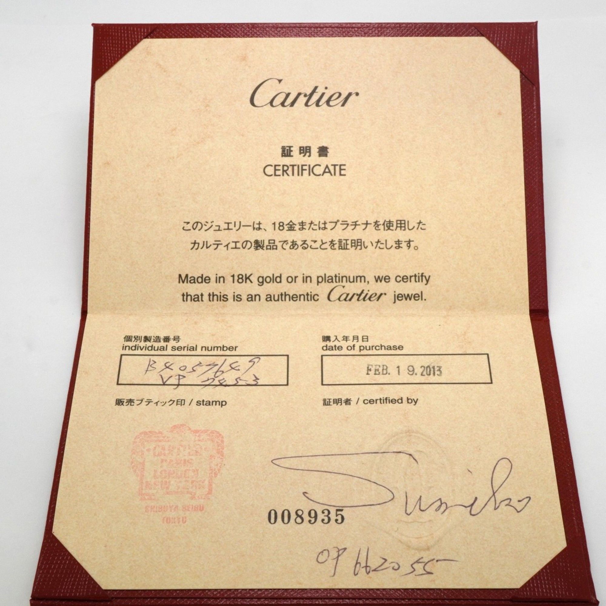 Cartier Cartier Alliance 1895 ring Size ONE SIZE - 8 Thumbnail
