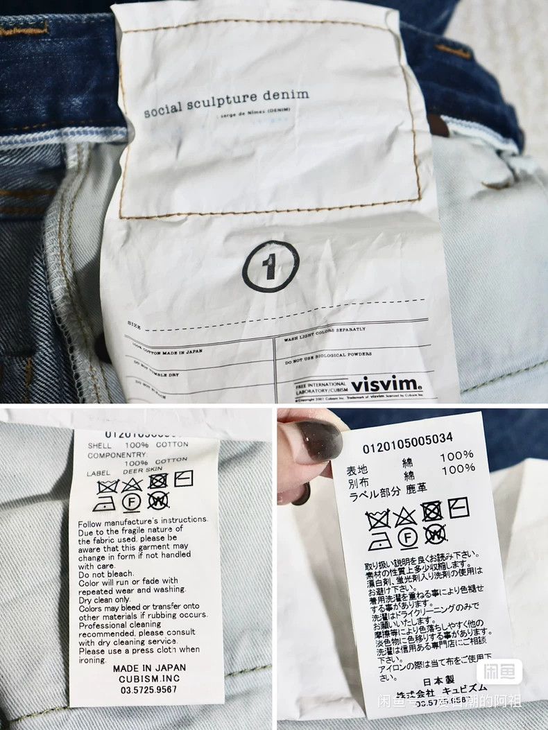 Visvim Visvim Dry10 Social Sculpture Denim Pants Size US 39 - 8 Thumbnail
