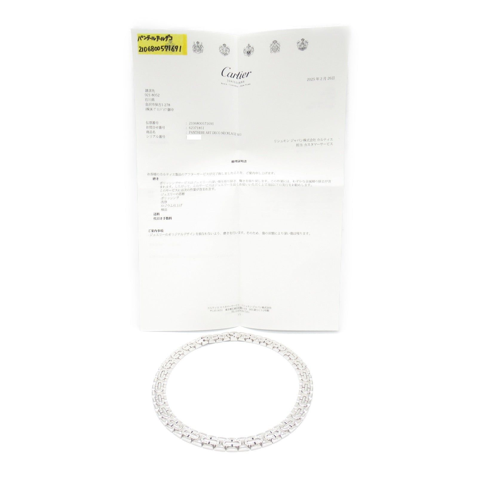 Cartier Cartier Necklace K18Wg (White Gold) Silver Size ONE SIZE - 7 Thumbnail