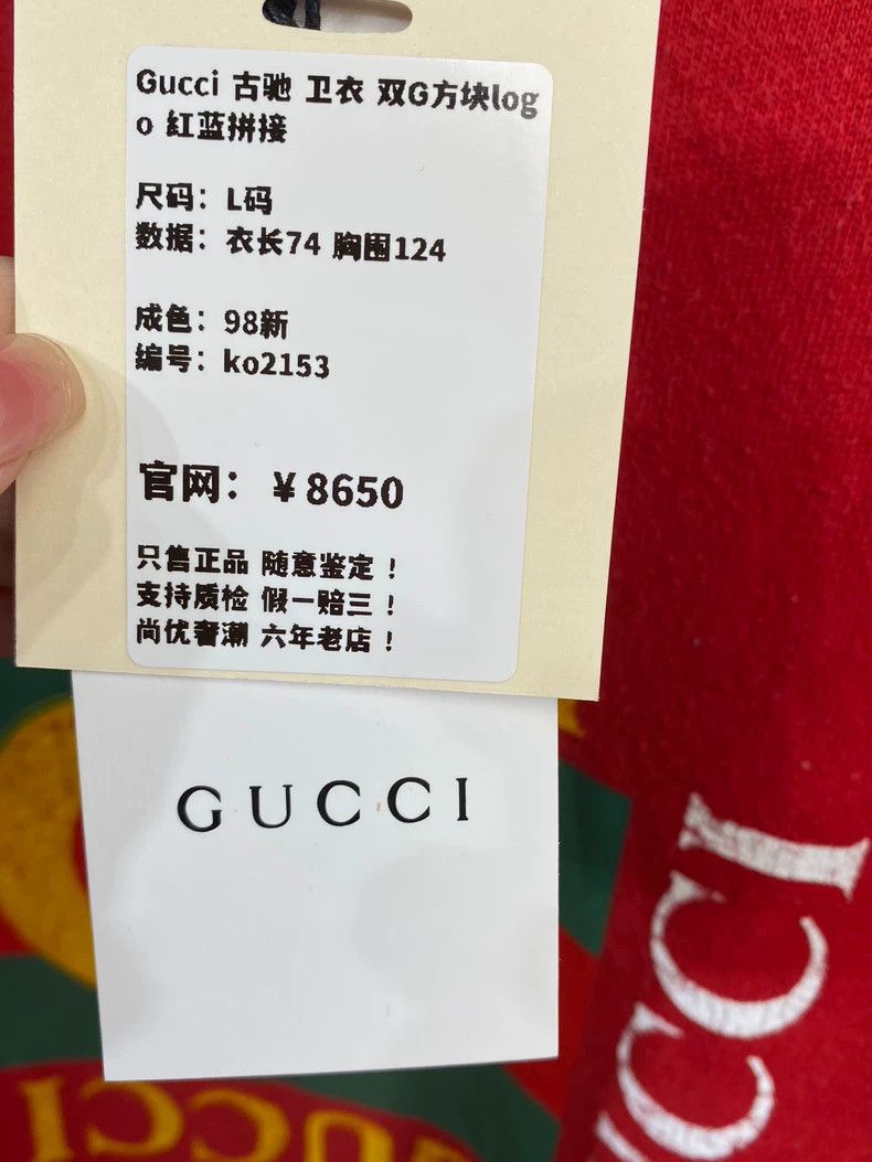Gucci Gucci Sweatshirt with Double G Logo Red Blue Size US L / EU 52-54 / 3 - 5 Thumbnail