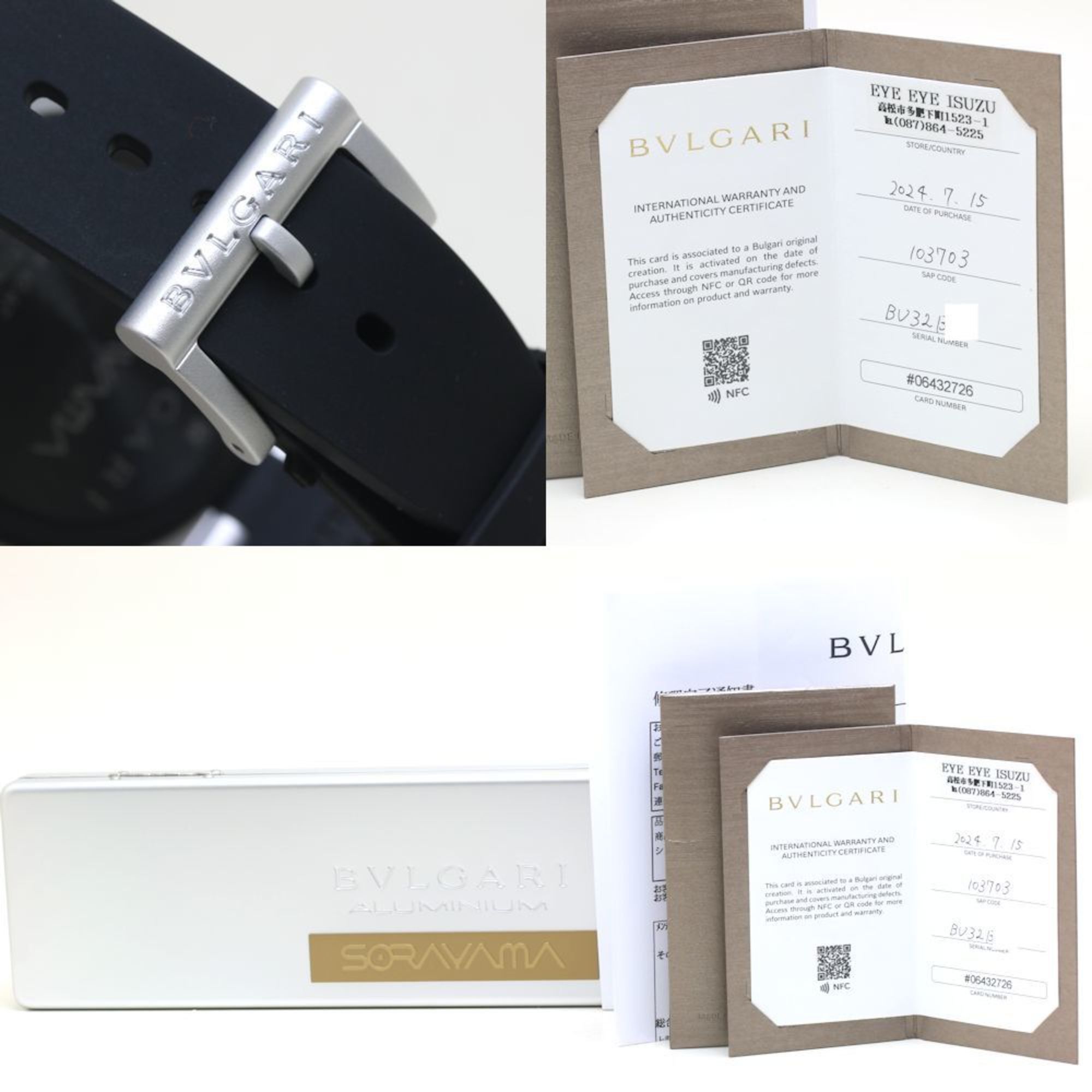 Bvlgari BVLGARI BB40AT 103703 Aluminum Hajime Sorayama Collaboration Date 1000 Pieces Limited Edition Rubber Men's 39810 Watch Size ONE SIZE - 9 Thumbnail