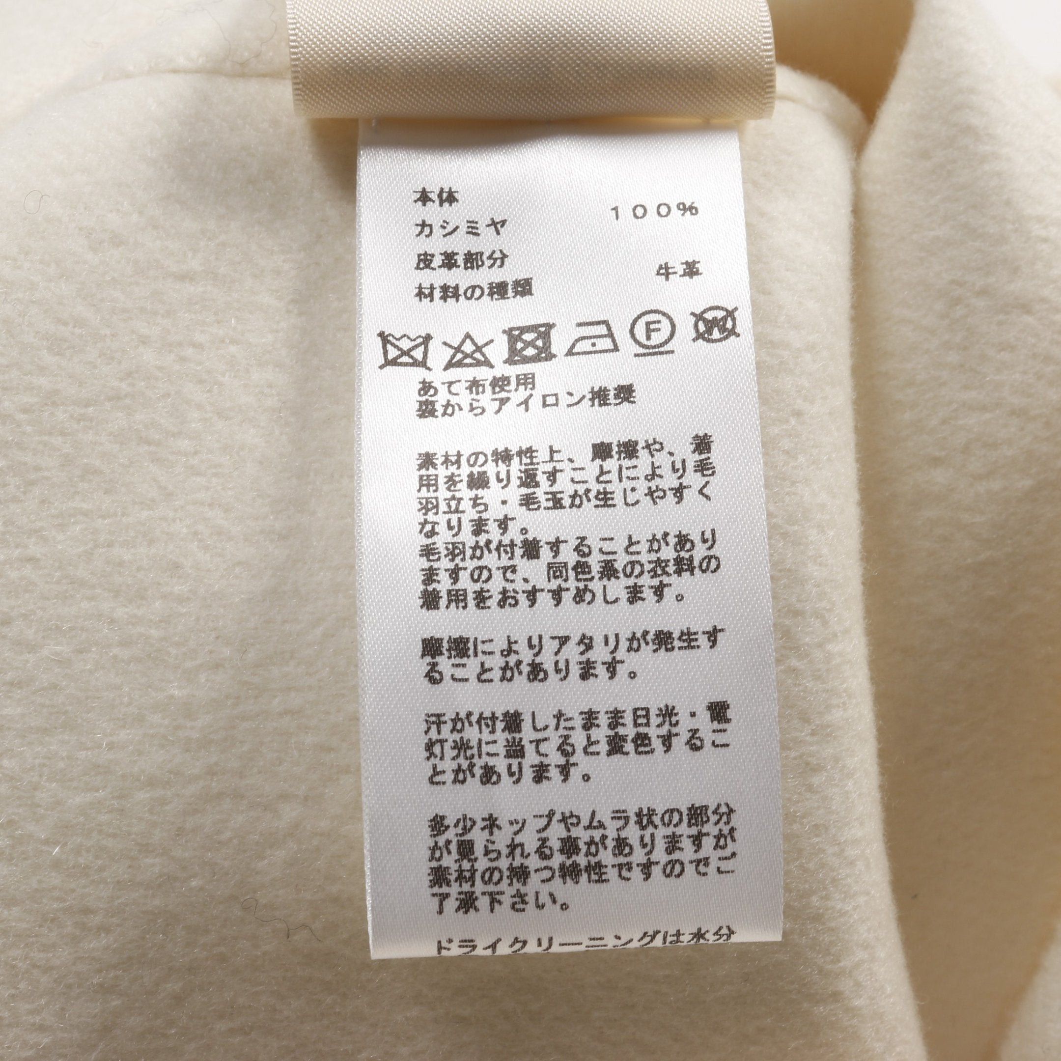 Hermes Hermes Serie Button Short Coat Jacket Cashmere Off White Size ONE SIZE - 4 Thumbnail