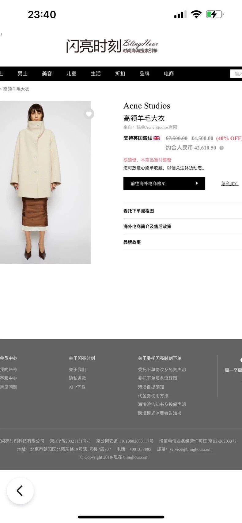 Acne Studios Acne Studios Classic Wool Coat in Oatmeal Size US S / EU 44-46 / 1 - 8 Thumbnail