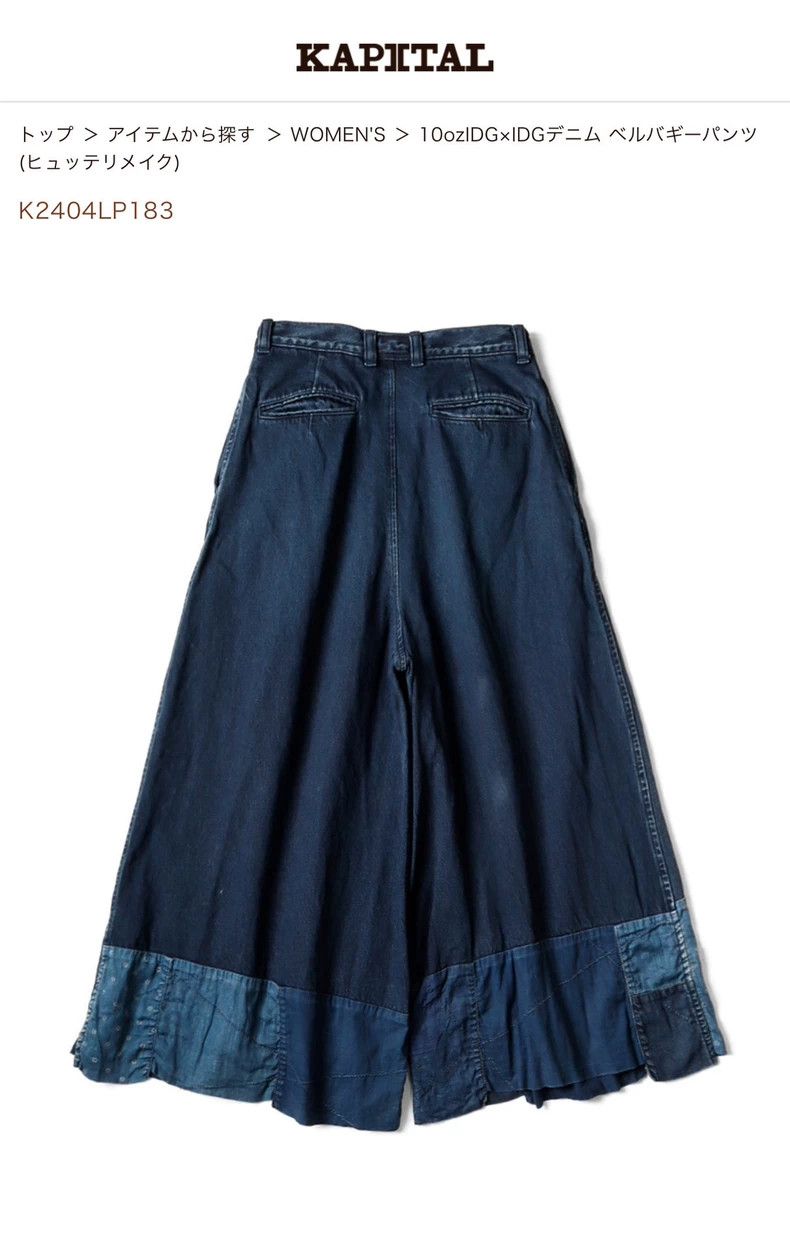 Kapital New Kapital Wide Leg Denim Pants Size US 26 / EU 42 - 4 Thumbnail