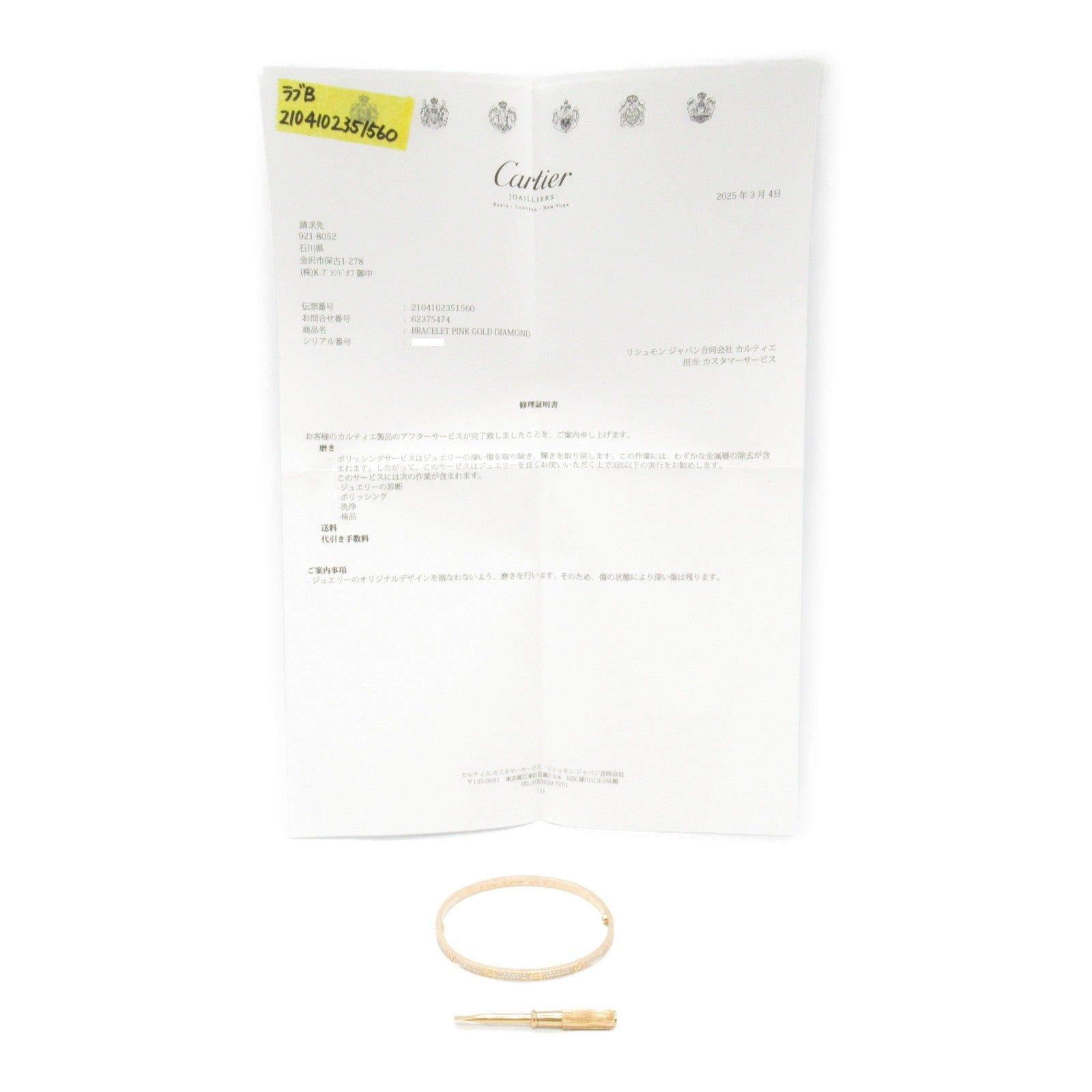 Cartier Cartier Love Breath Pave Diamond Sm Bracelet K18Pg (Pink Gold) Clear Size ONE SIZE - 5 Thumbnail