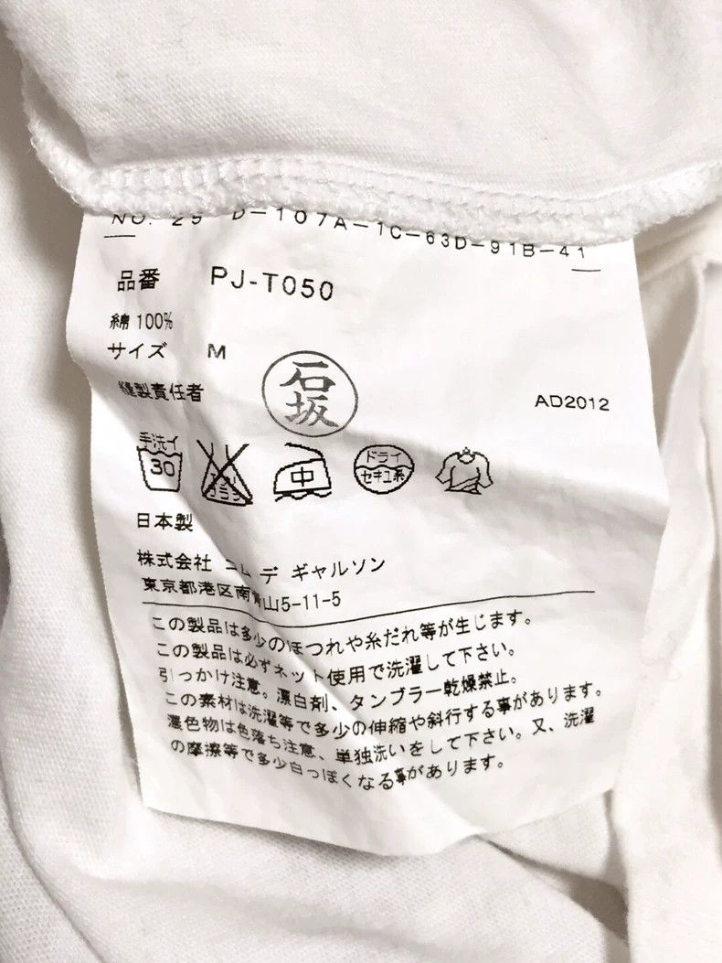 Comme des Garcons Comme des Garçons Homme Plus Cotton T-Shirt Size US M / EU 48-50 / 2 - 5 Thumbnail