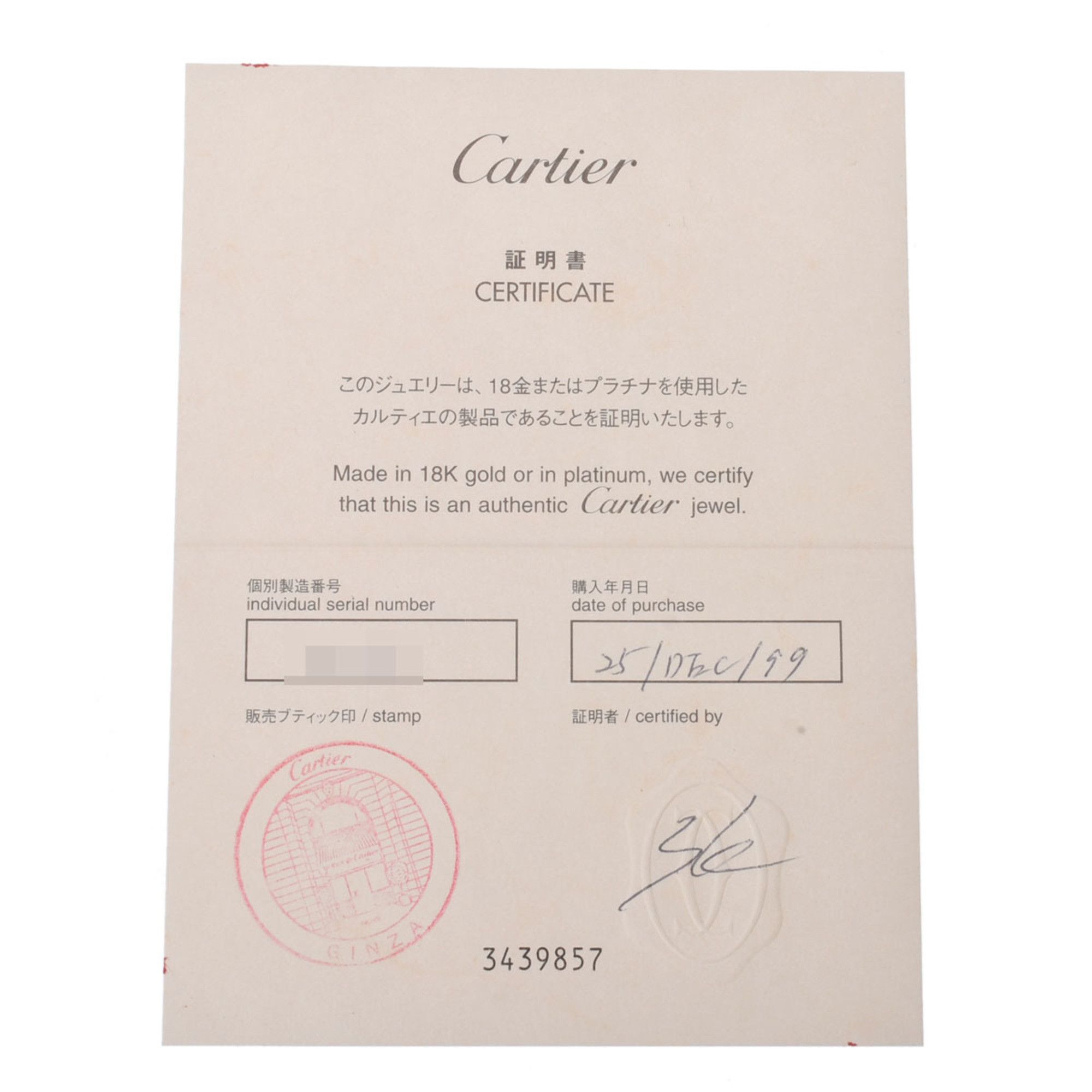 Cartier Cartier Tank ring Size ONE SIZE - 10 Thumbnail