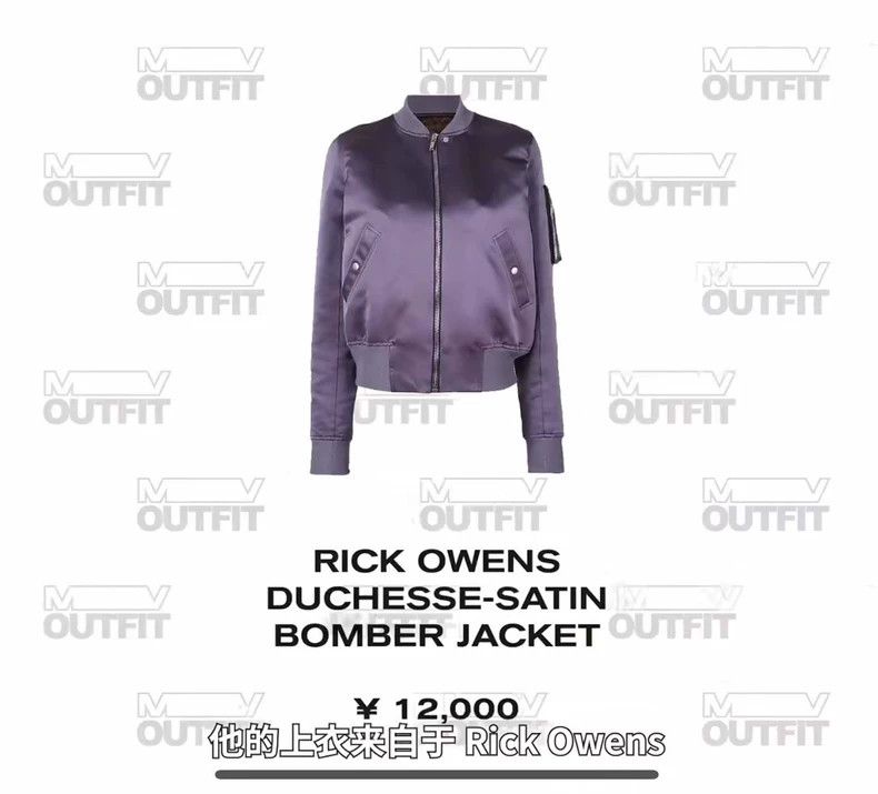 Rick Owens Rick Owens Purple Bomber Jacket for Men Size US M / EU 48-50 / 2 - 8 Thumbnail