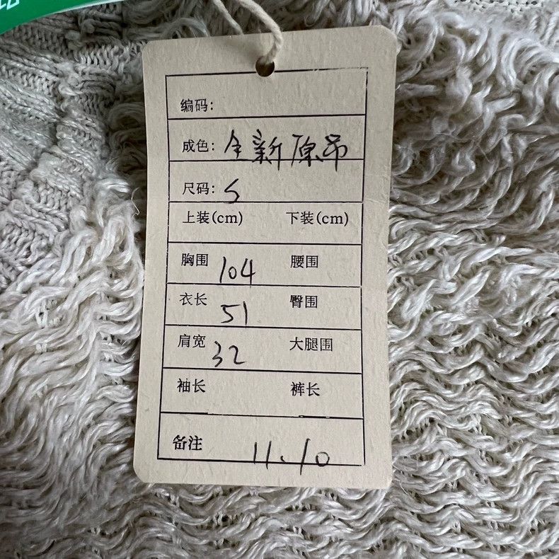 Maison Margiela Maison Margiela Knit Vest with Tags Size US S / EU 44-46 / 1 - 7 Thumbnail
