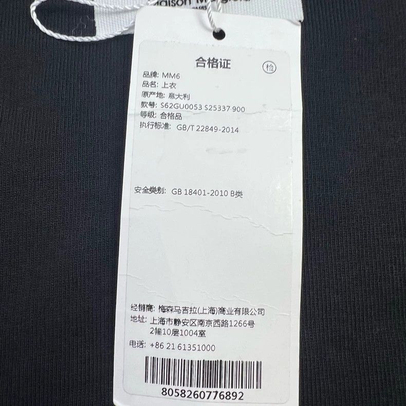 Maison Margiela Maison Margiela Black Sweatshirt with Design Size US L / EU 52-54 / 3 - 5 Thumbnail