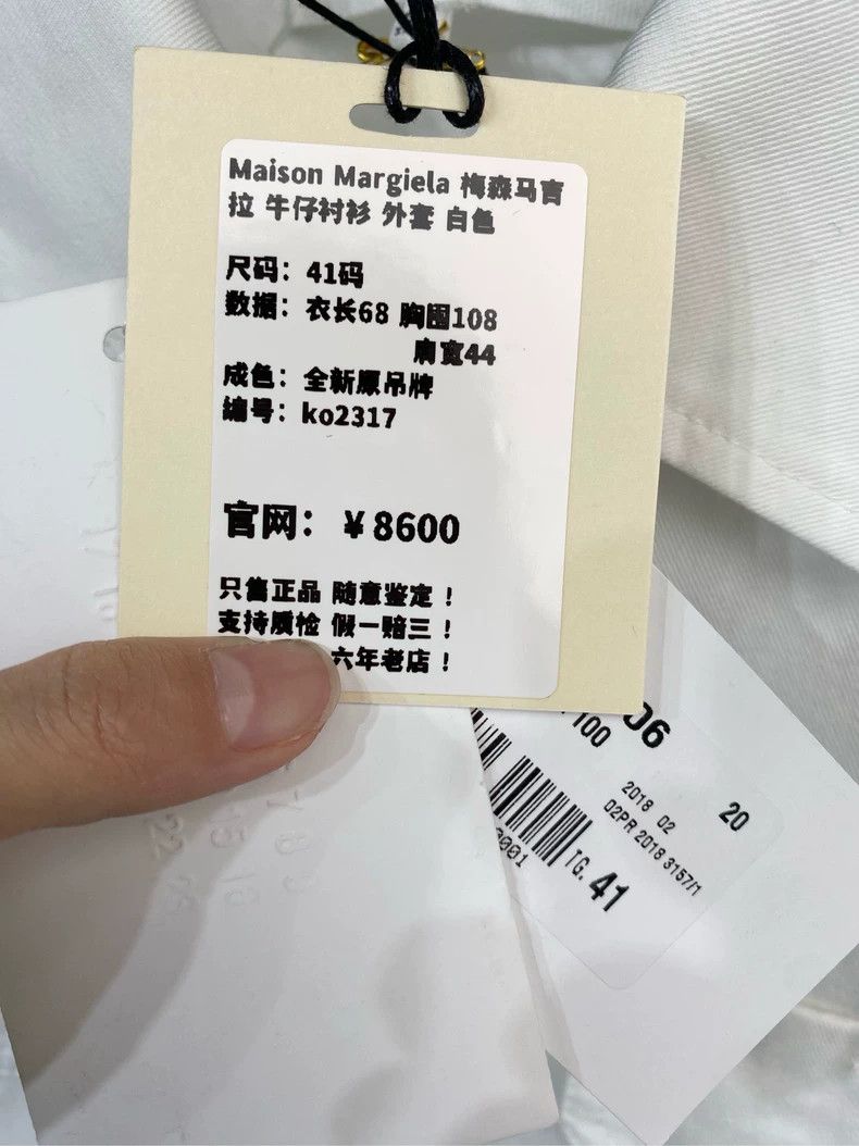 Maison Margiela Maison Margiela White Denim Shirt Jacket Size US L / EU 52-54 / 3 - 6 Thumbnail