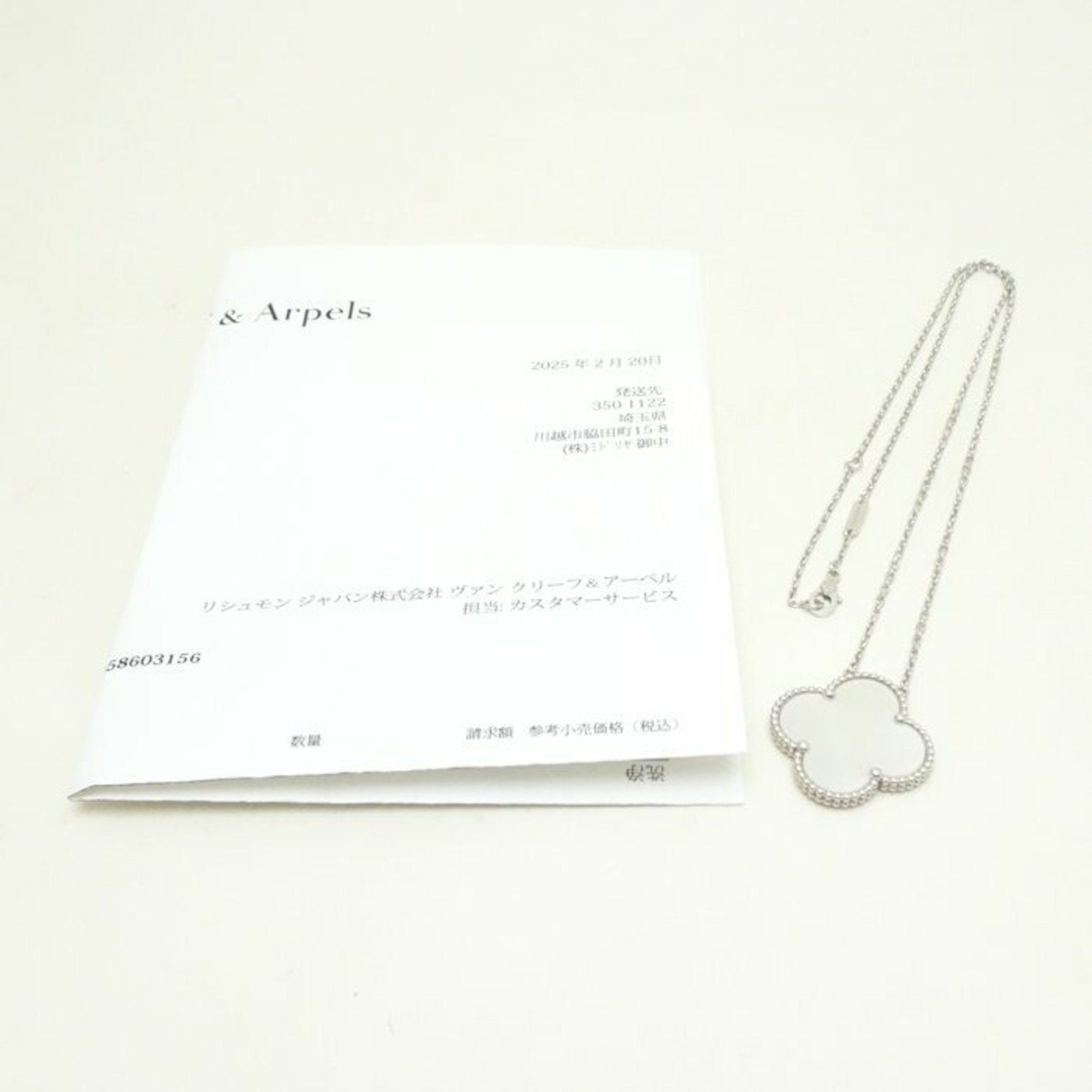 Van Cleef & Arpels Van Cleef & Arpels Magic Alhambra necklace Size ONE SIZE - 8 Thumbnail