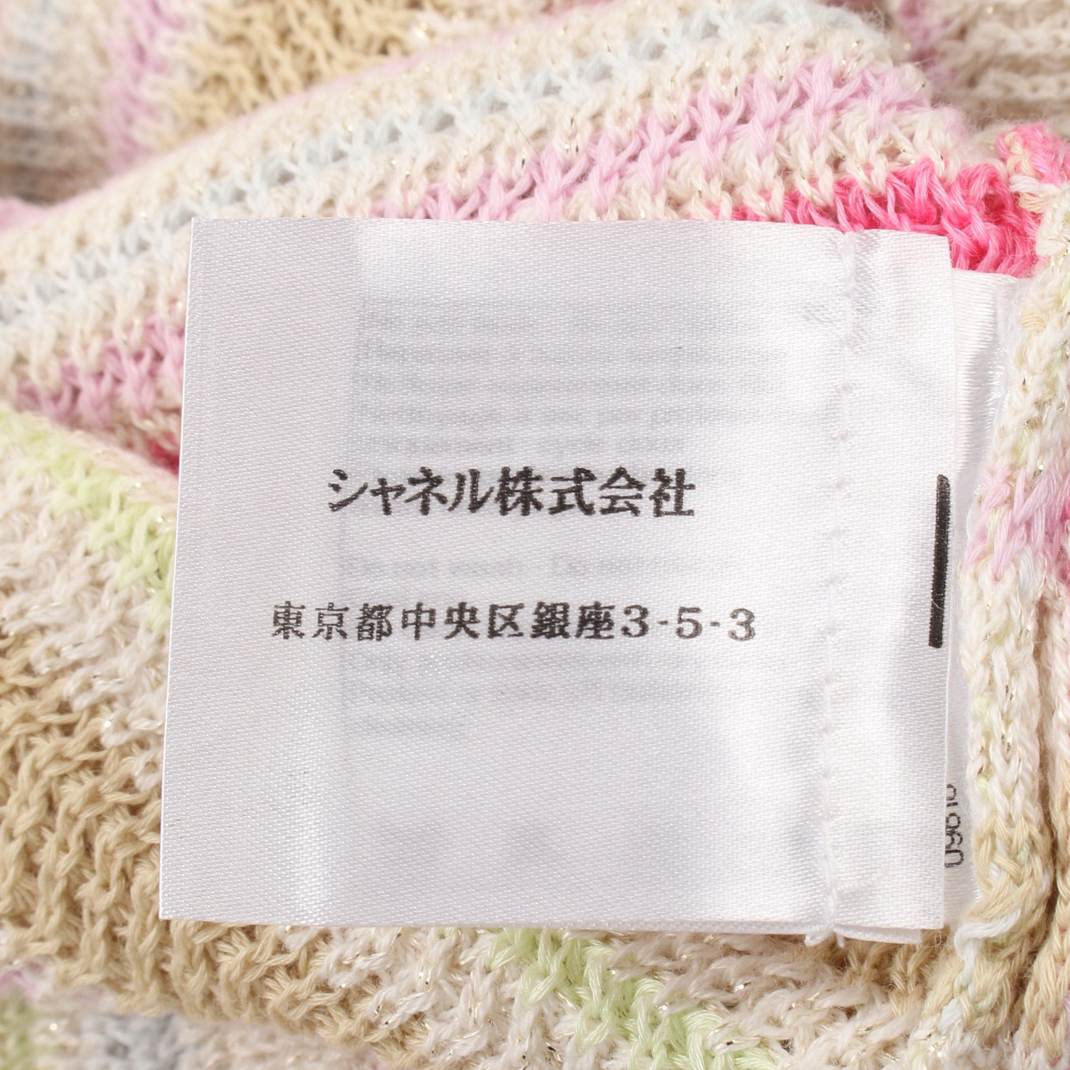 Chanel Chanel Knit Dress No Sleeve Stripes Cotton Rayon Cashmere Ivory Pink Multicolor 11C Size ONE SIZE - 4 Thumbnail