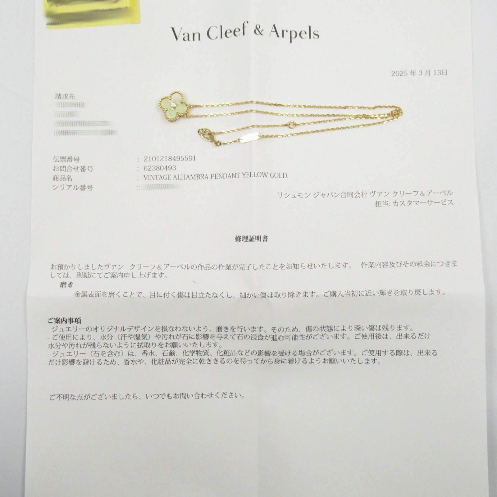 Van Cleef & Arpels Van Cleef Arpels Alhambra Necklace K18 (Yellow Gold) Diamond Clear Yellow Size ONE SIZE - 7 Thumbnail