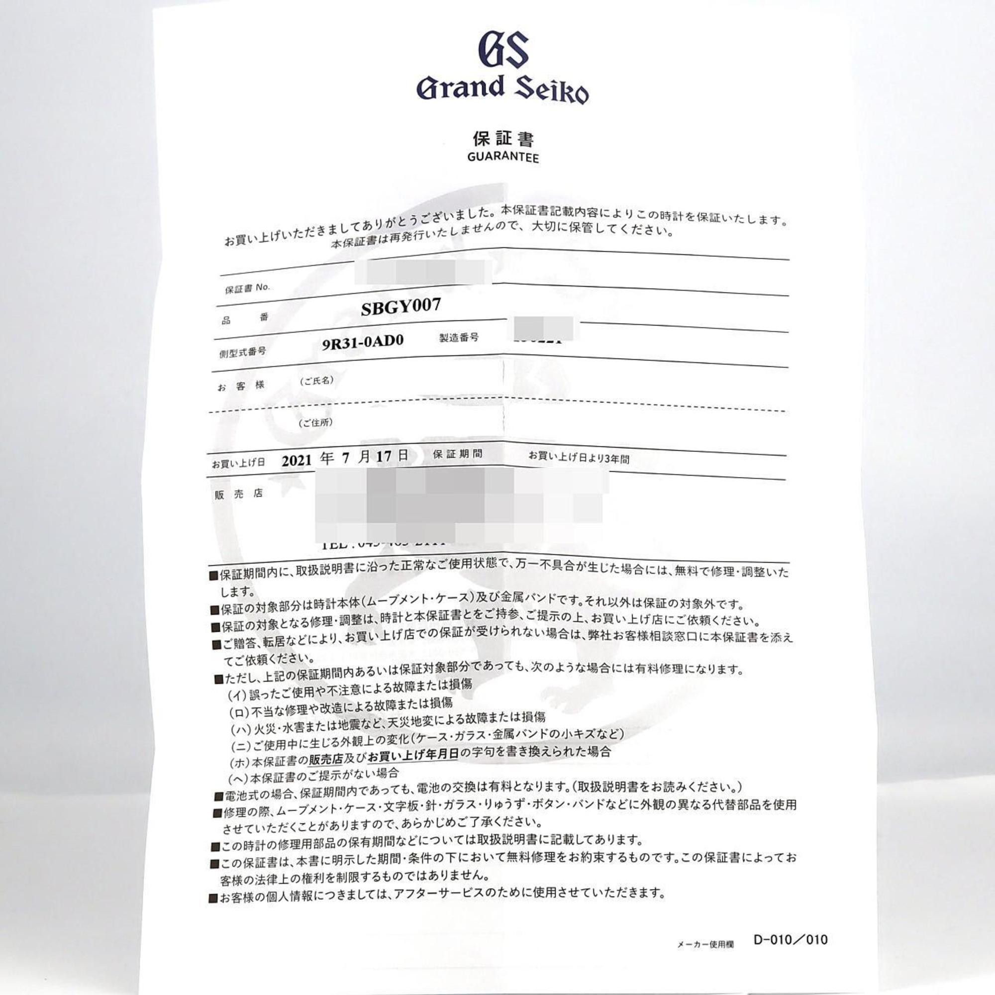 Other Seiko Grand Elegance Collection Spring Drive 9R31-0AD0 SBGY007 SS Watch Manual Winding Size ONE SIZE - 9 Thumbnail
