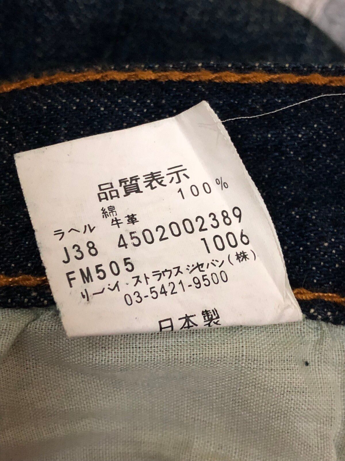 Levi's Levi’s Fenom X Takashi Murakami X Fragment Design Jeans Size US 31 - 5 Preview