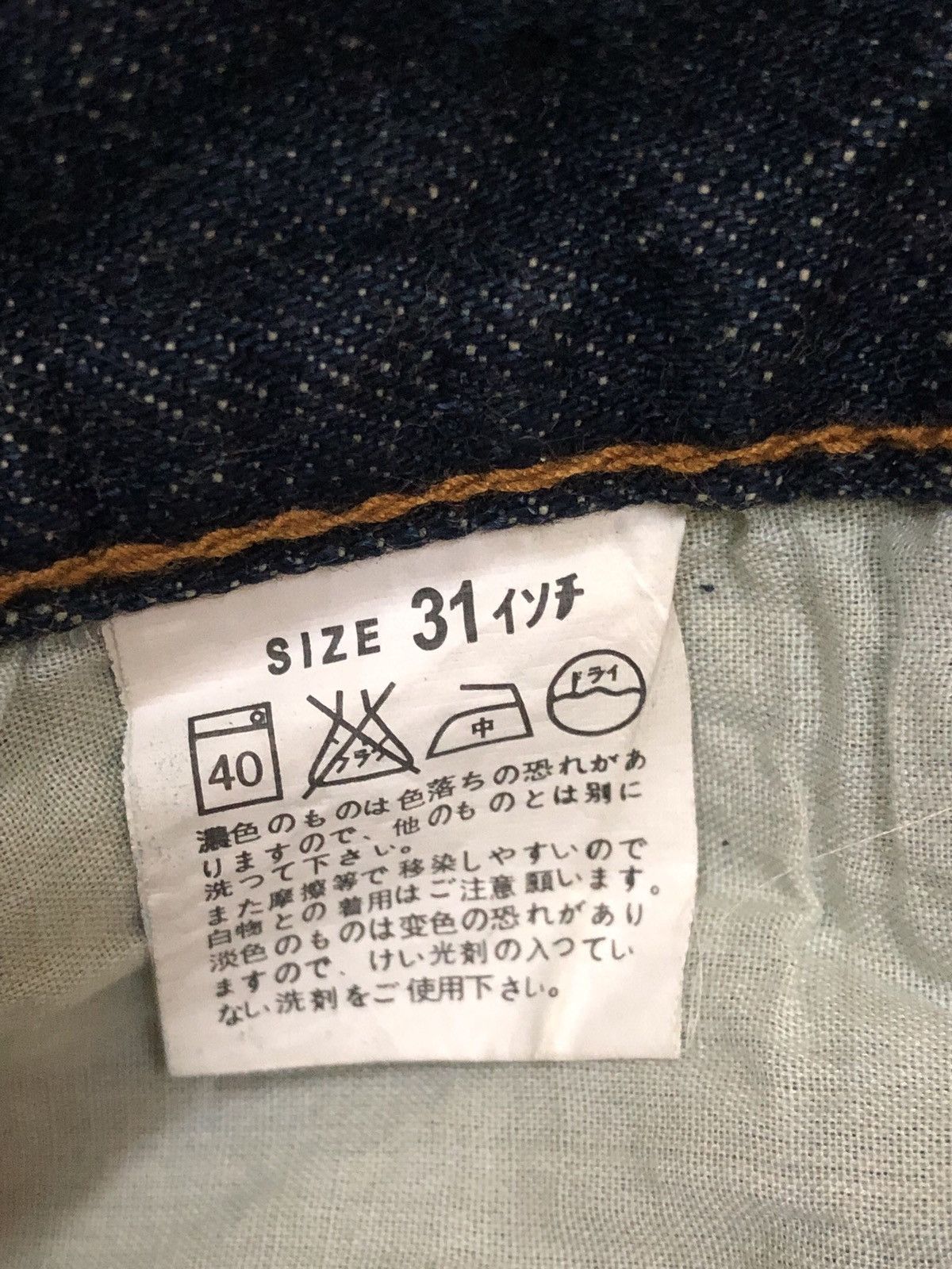 Levi's Levi’s Fenom X Takashi Murakami X Fragment Design Jeans Size US 31 - 4 Thumbnail