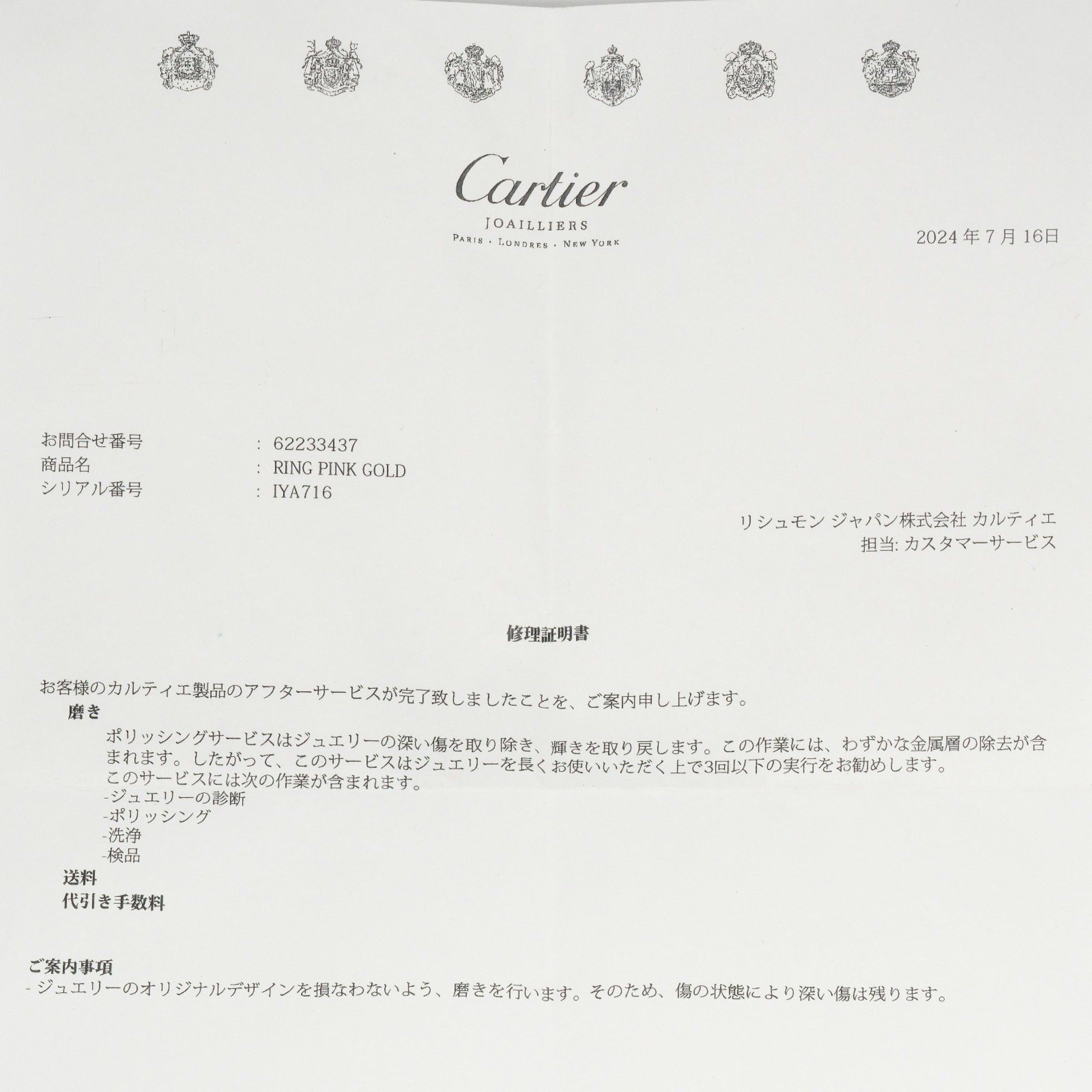 Cartier Cartier Juste un clou ring Size ONE SIZE - 8 Thumbnail