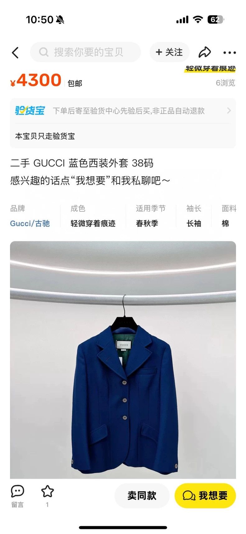 Gucci Gucci Women's Blue Blazer Jacket-dmc Size US M / EU 48-50 / 2 - 5 Thumbnail