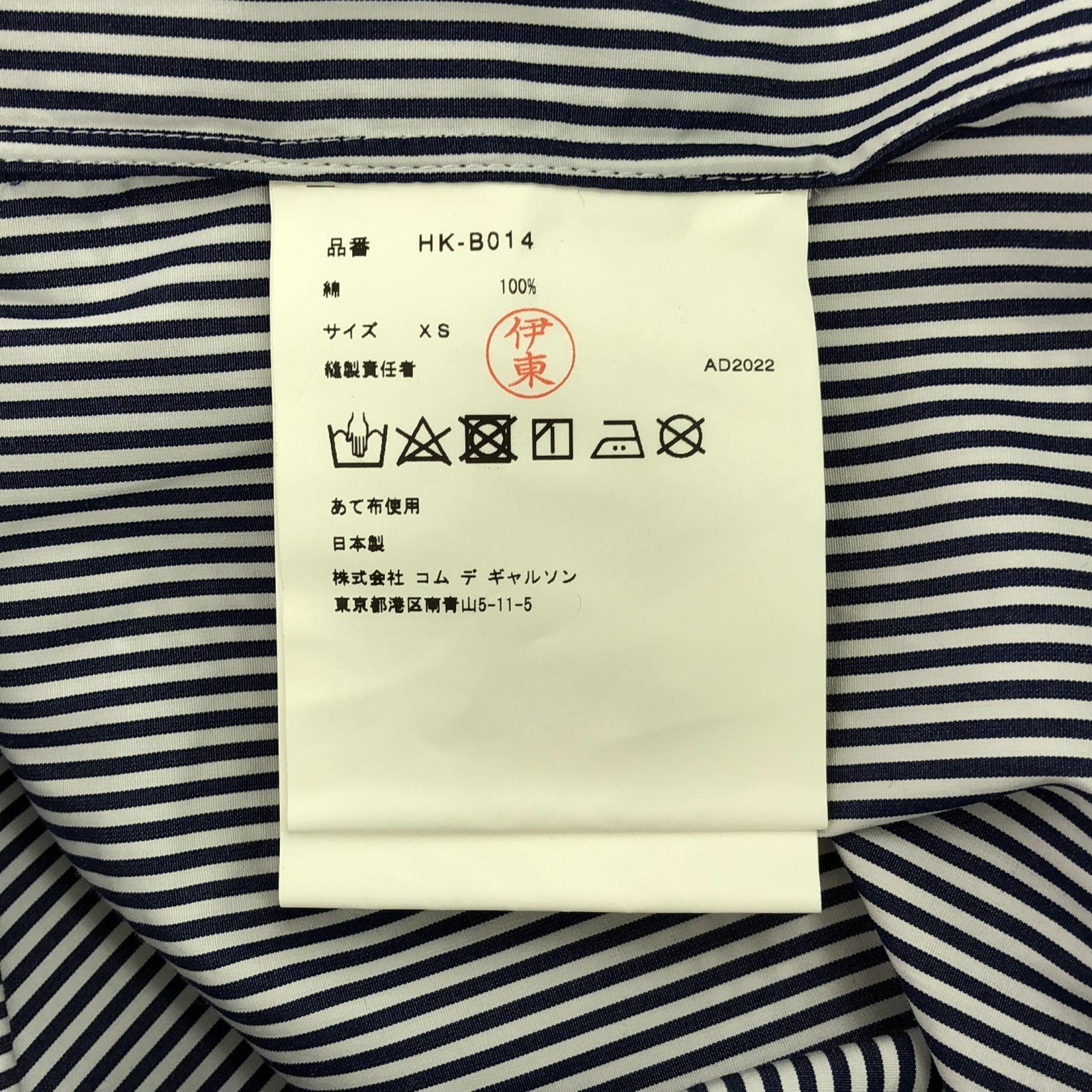 Comme des Garcons Comme Des Garcons Shirt Cotton Blue Size ONE SIZE - 6 Thumbnail