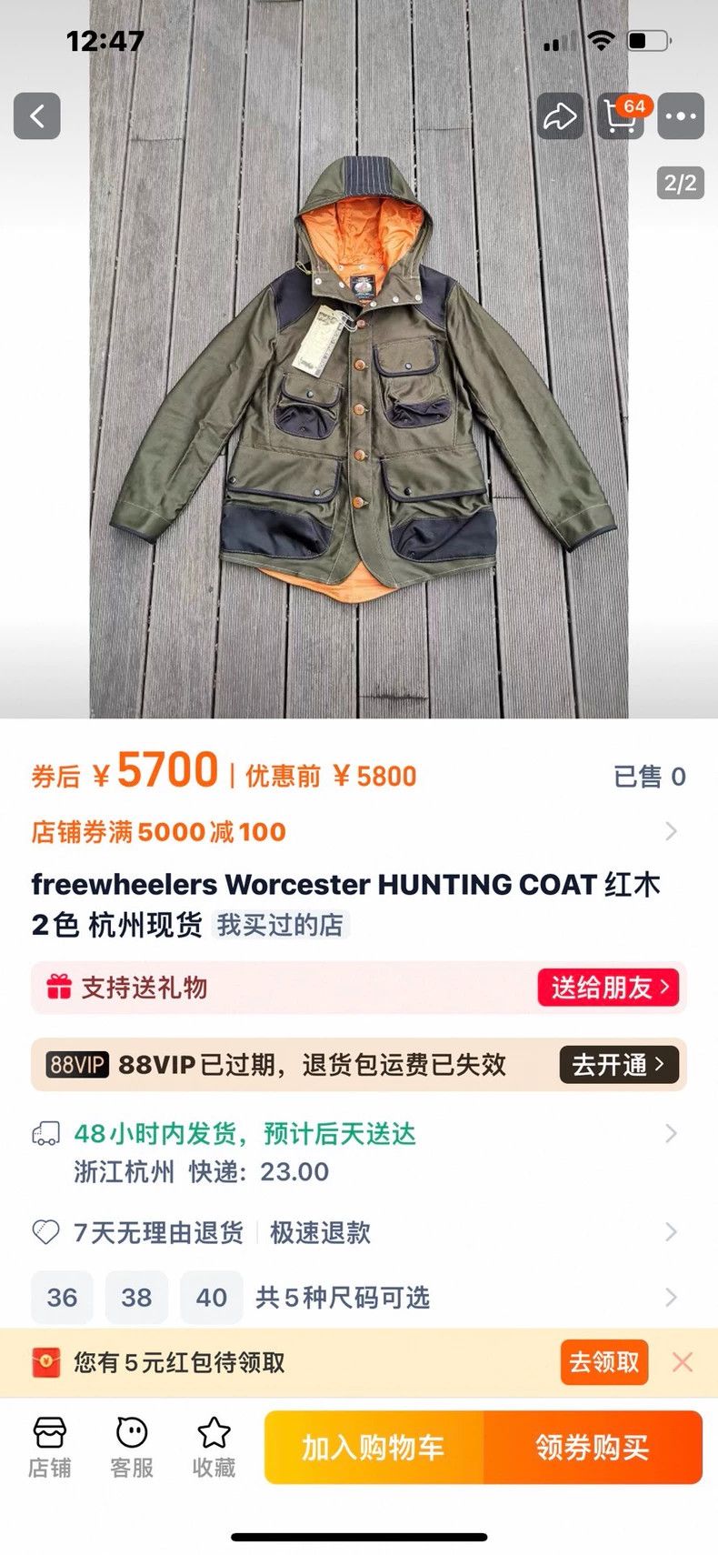 Freewheelers Freewheelers Worcester Hunting Coat-dmc Size US XL / EU 56 / 4 - 4 Thumbnail
