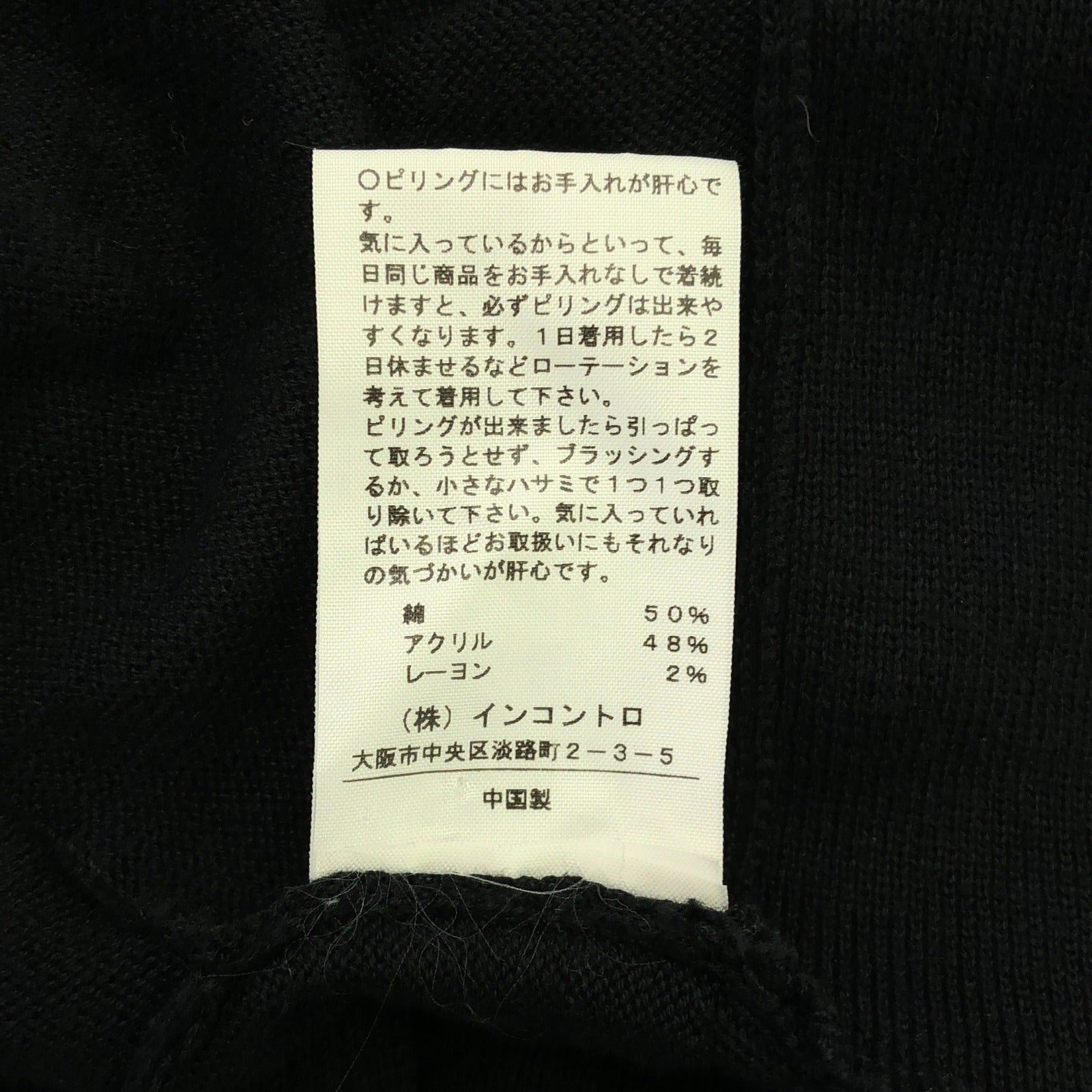Vivienne Westwood Vivienne Westwood Cardigan Cotton Black Size ONE SIZE - 6 Thumbnail