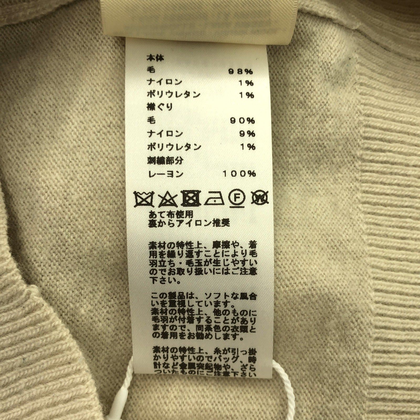 Hermes Hermes Knit 23Aw Wool Beige Size ONE SIZE - 7 Thumbnail