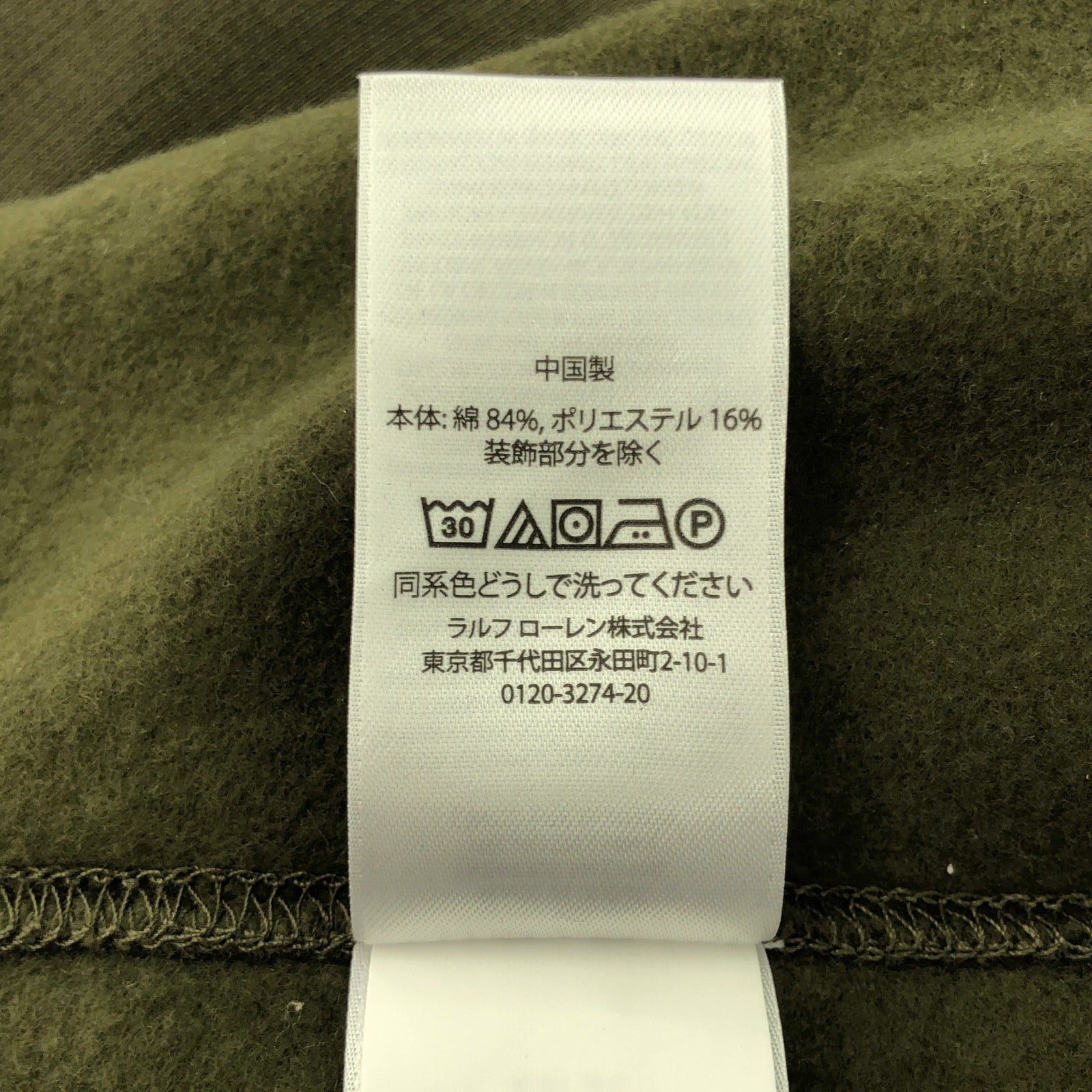 Ralph Lauren Ralph Lauren Heard Cn Po-Long Sweatshirt Cotton Khaki Green Size ONE SIZE - 6 Thumbnail