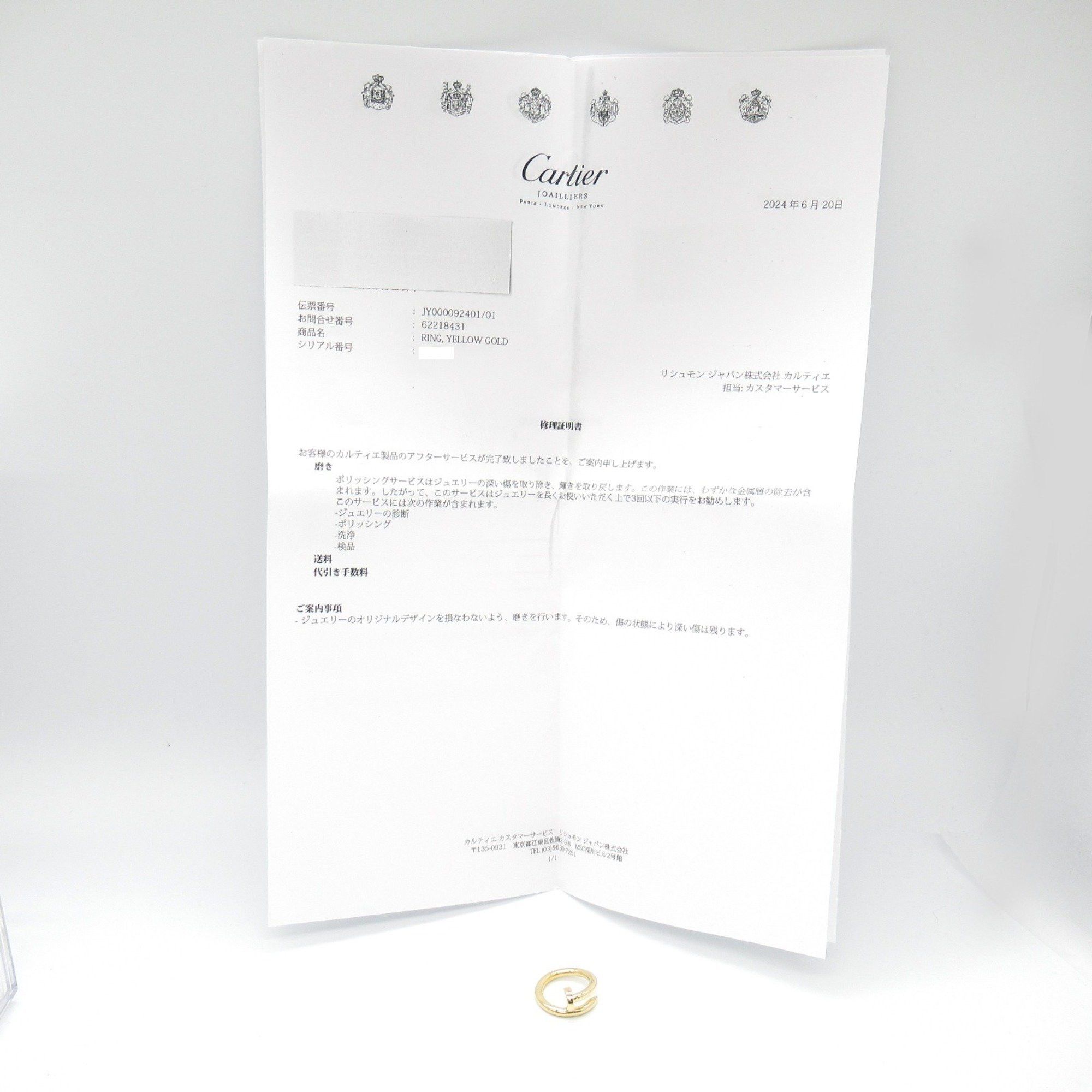 Cartier Cartier Juste un clou ring Size ONE SIZE - 6 Thumbnail
