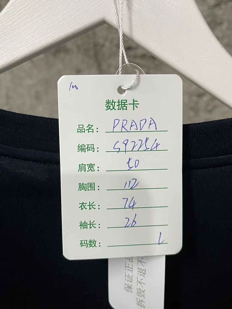 Prada Prada Short Sleeve Logo T-Shirt Size US L / EU 52-54 / 3 - 8 Thumbnail