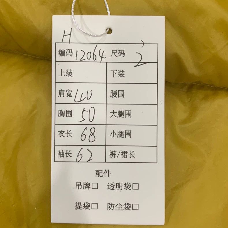Moncler Moncler Yellow Hooded Puffer Jacket with Drawstring Size US M / EU 48-50 / 2 - 9 Thumbnail