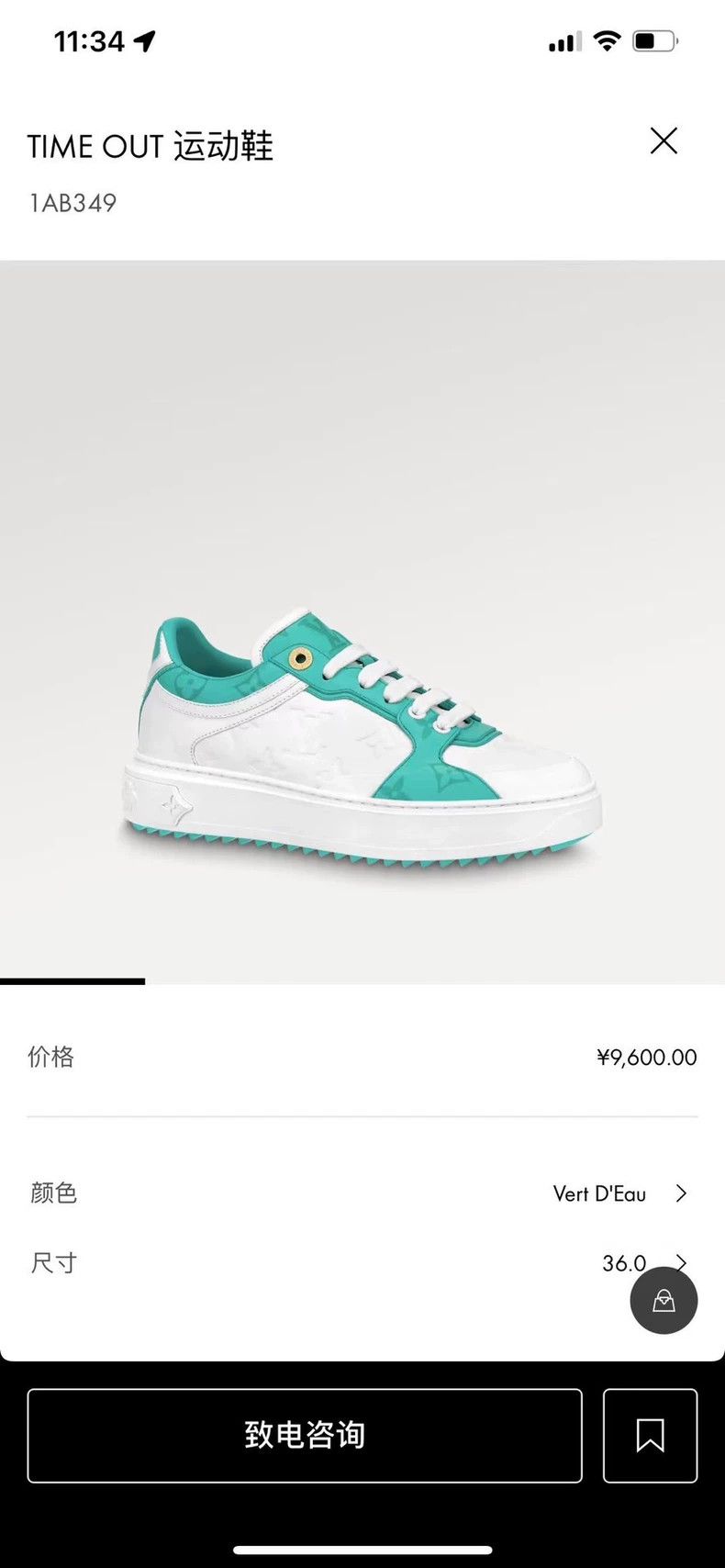 Louis Vuitton Louis Vuitton Mint Green Sneakers for Sale Size US 7.5 / EU 40-41 - 2 Thumbnail