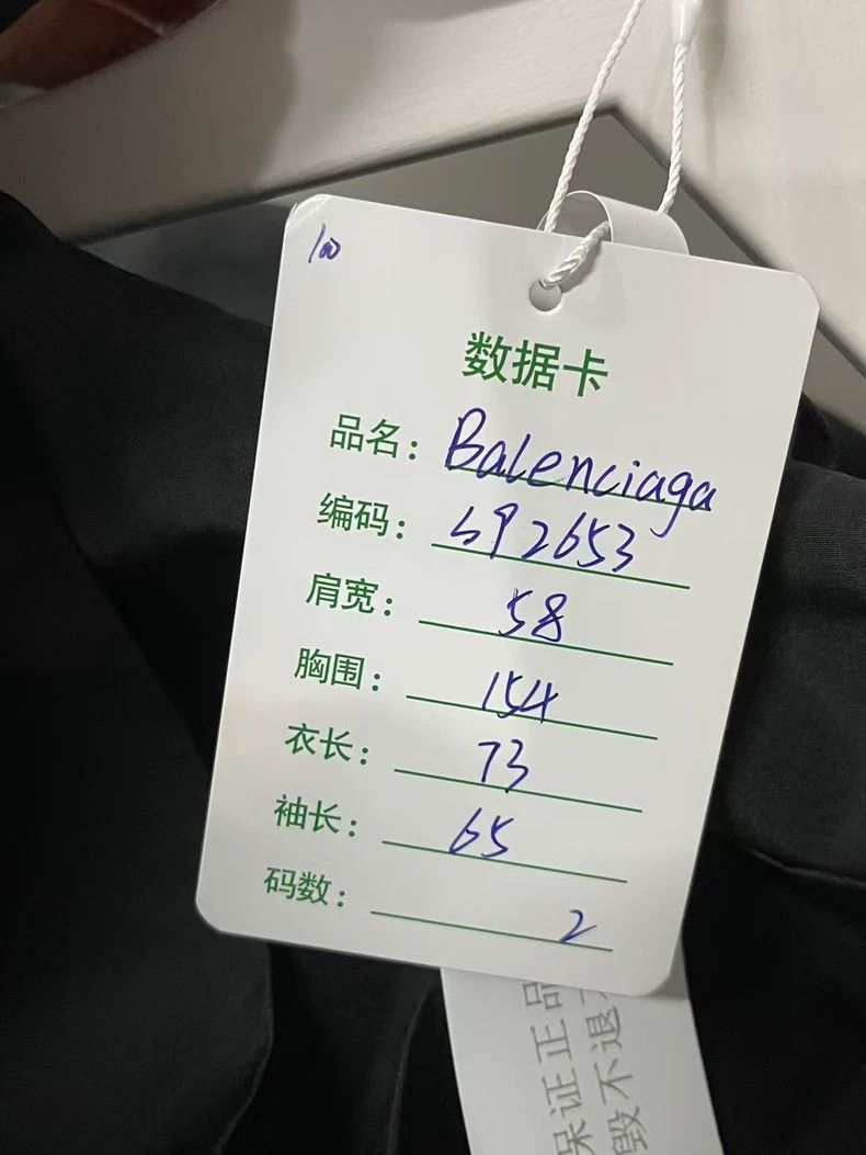 Balenciaga Balenciaga Logo Windbreaker Jacket Coat Size US M / EU 48-50 / 2 - 8 Thumbnail