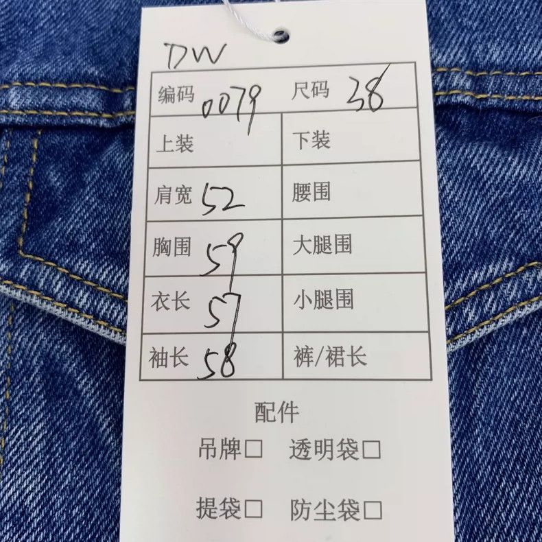 Balenciaga Blue Cotton Long Sleeve Denim Jacket Size US S / EU 44-46 / 1 - 9 Thumbnail