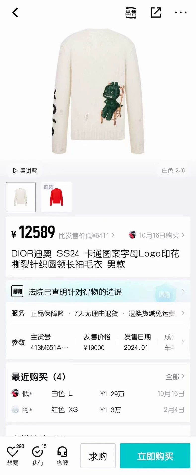 Dior DIOR Cartoon Pattern Logo Knit Sweater-yf Size US S / EU 44-46 / 1 - 5 Thumbnail
