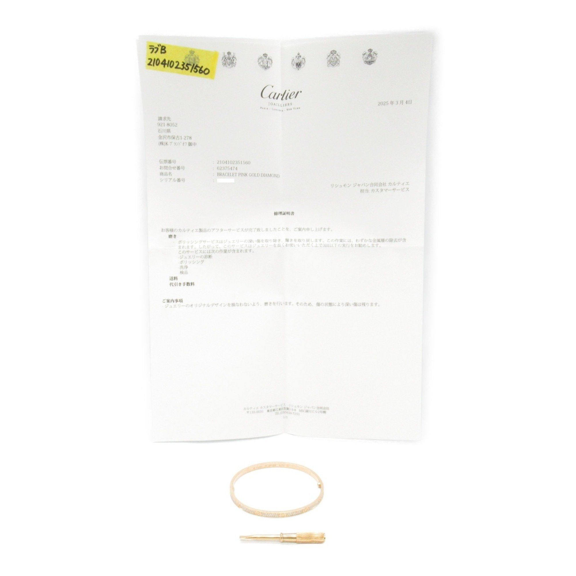 Cartier Cartier Love bracelet Size ONE SIZE - 6 Thumbnail