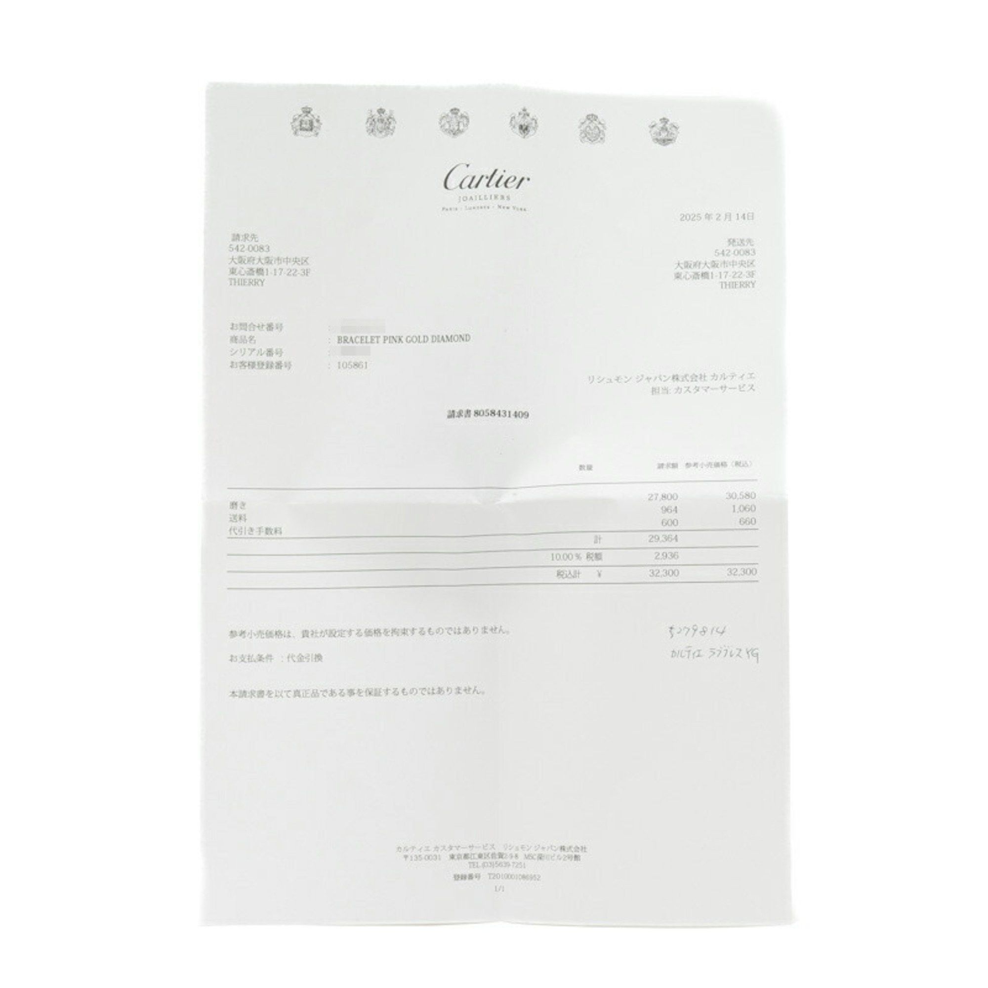 Cartier Cartier Love bracelet Size ONE SIZE - 6 Thumbnail