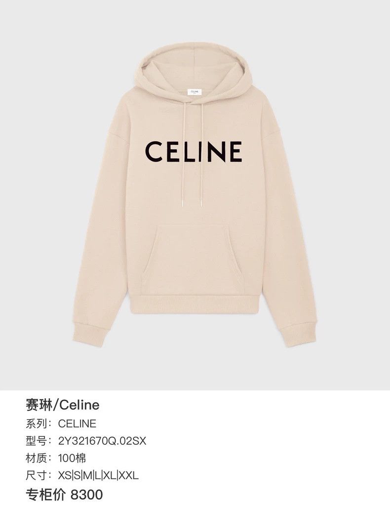 Celine Celine Logo Hooded Sweatshirt Champagne Color-yf Size US XXL / EU 58 / 5 - 7 Thumbnail