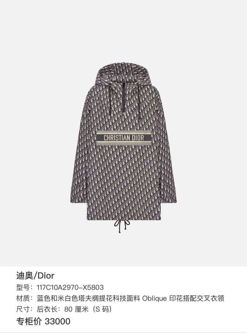 Dior Dior Oqueblic Logo Windbreaker Jacket-yf Size US S / EU 44-46 / 1 - 6 Thumbnail