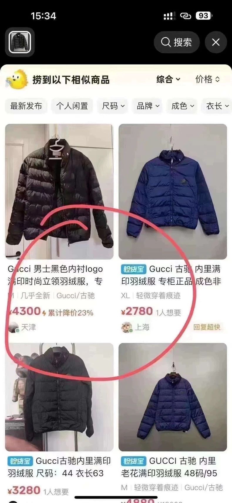 Gucci Gucci Black Padded Logo Jacket for Sale-yf Size US XXL / EU 58 / 5 - 6 Thumbnail