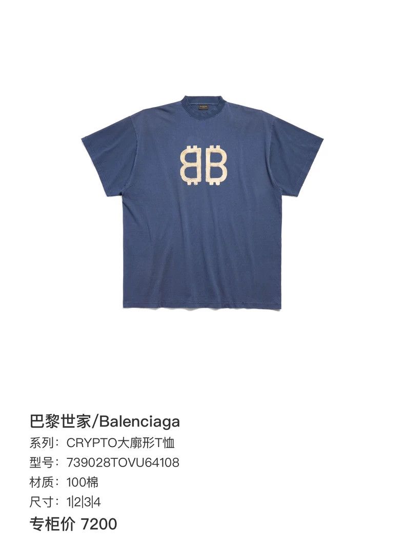 Balenciaga Balenciaga Blue Letter Print Short Sleeve Shirt-yf Size US S / EU 44-46 / 1 - 6 Thumbnail