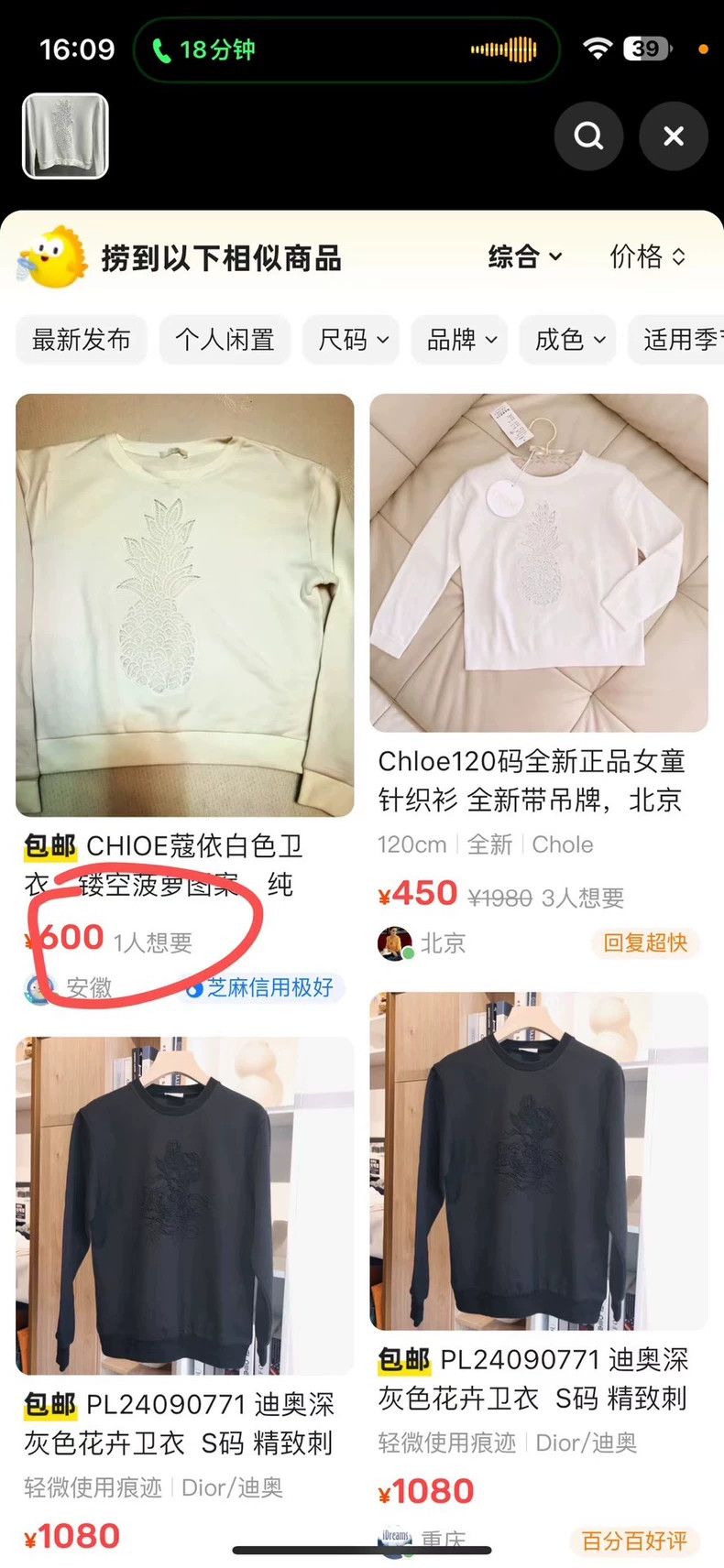Chloe White Pineapple Embroidered Logo Sweatshirt-yf Size US S / EU 44-46 / 1 - 7 Thumbnail
