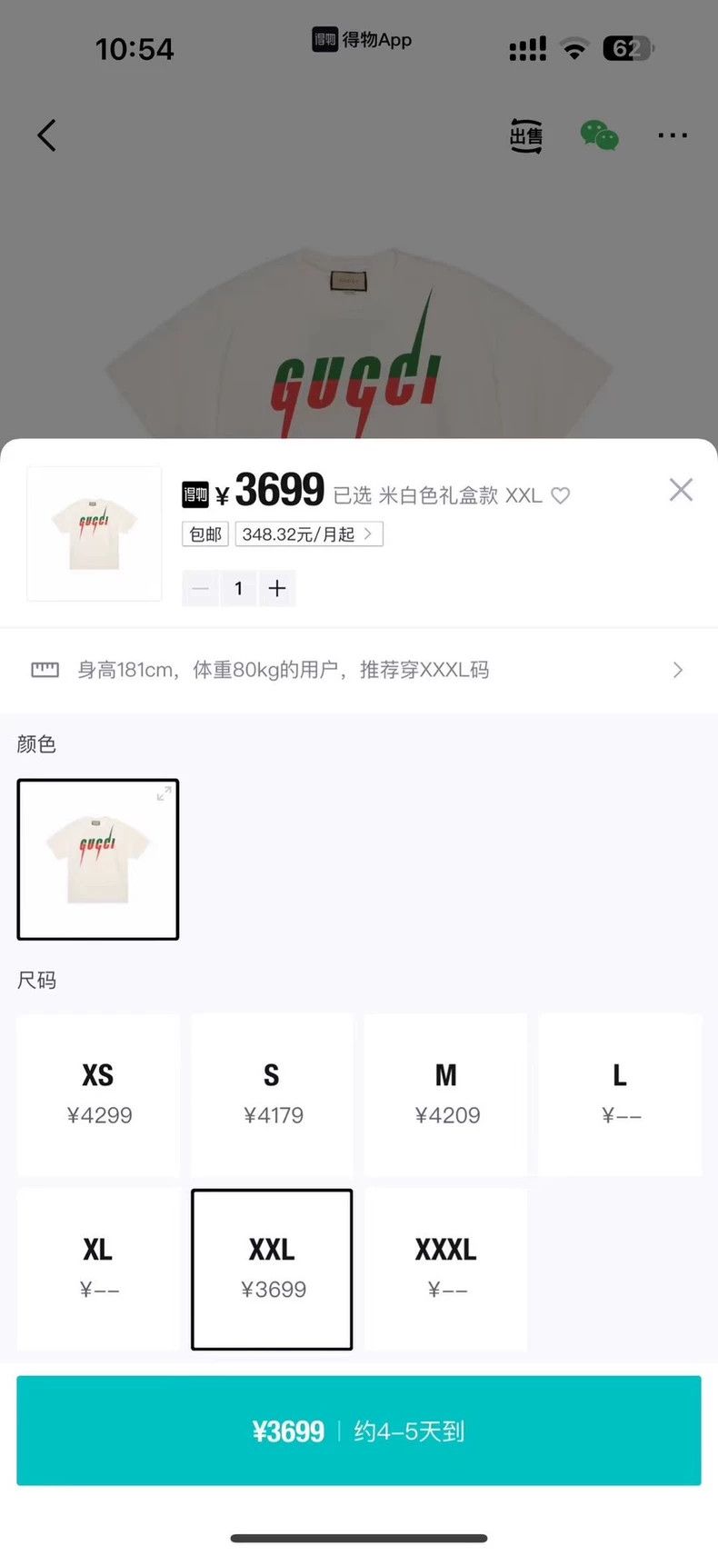 Gucci Gucci White Short Sleeve Lightning Graphic Tee-yf Size US XXL / EU 58 / 5 - 7 Thumbnail